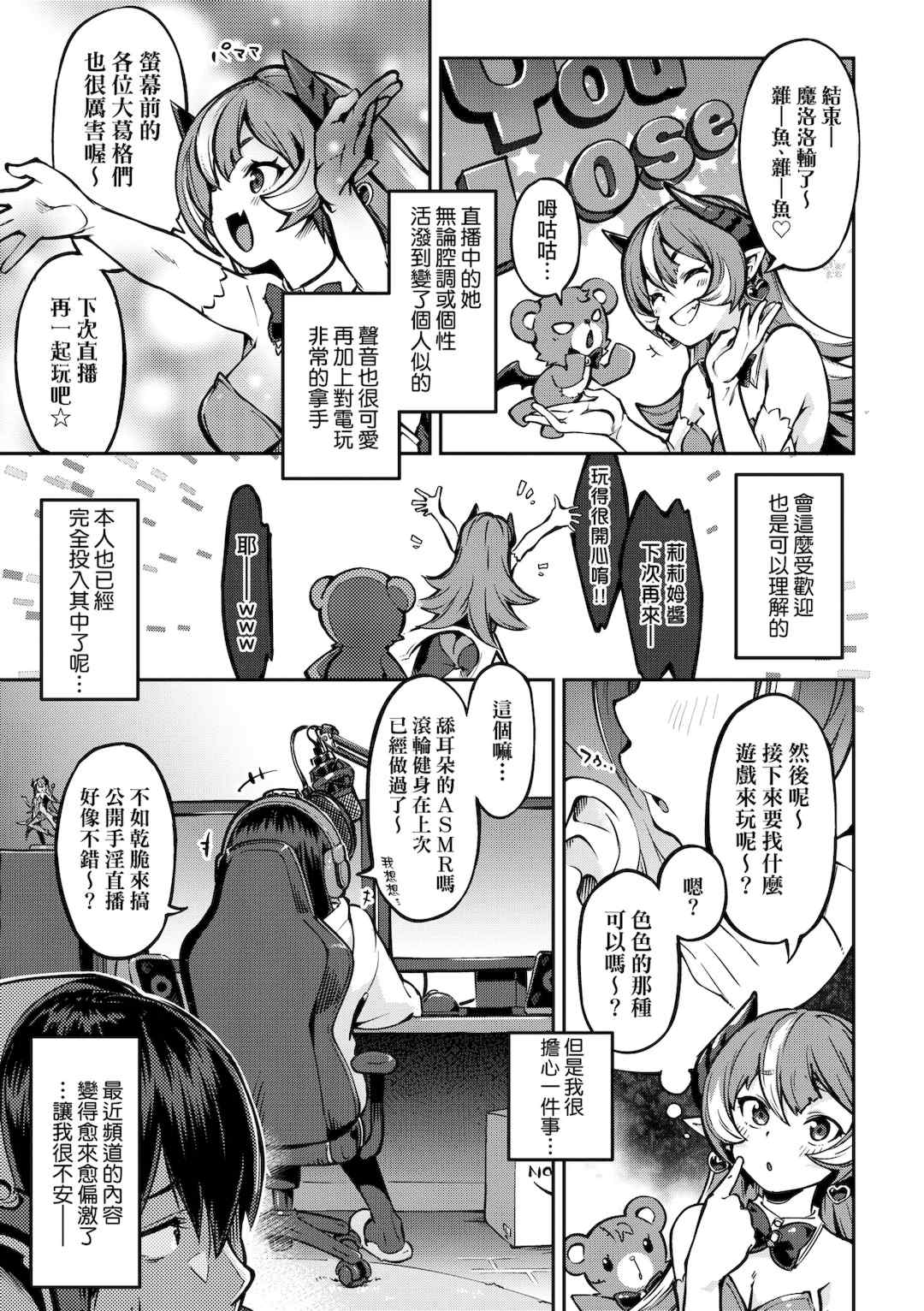[すーぱーぞんび] 鮮嫩熟成兔女郎發情中♥｜たべごろバニー発情中