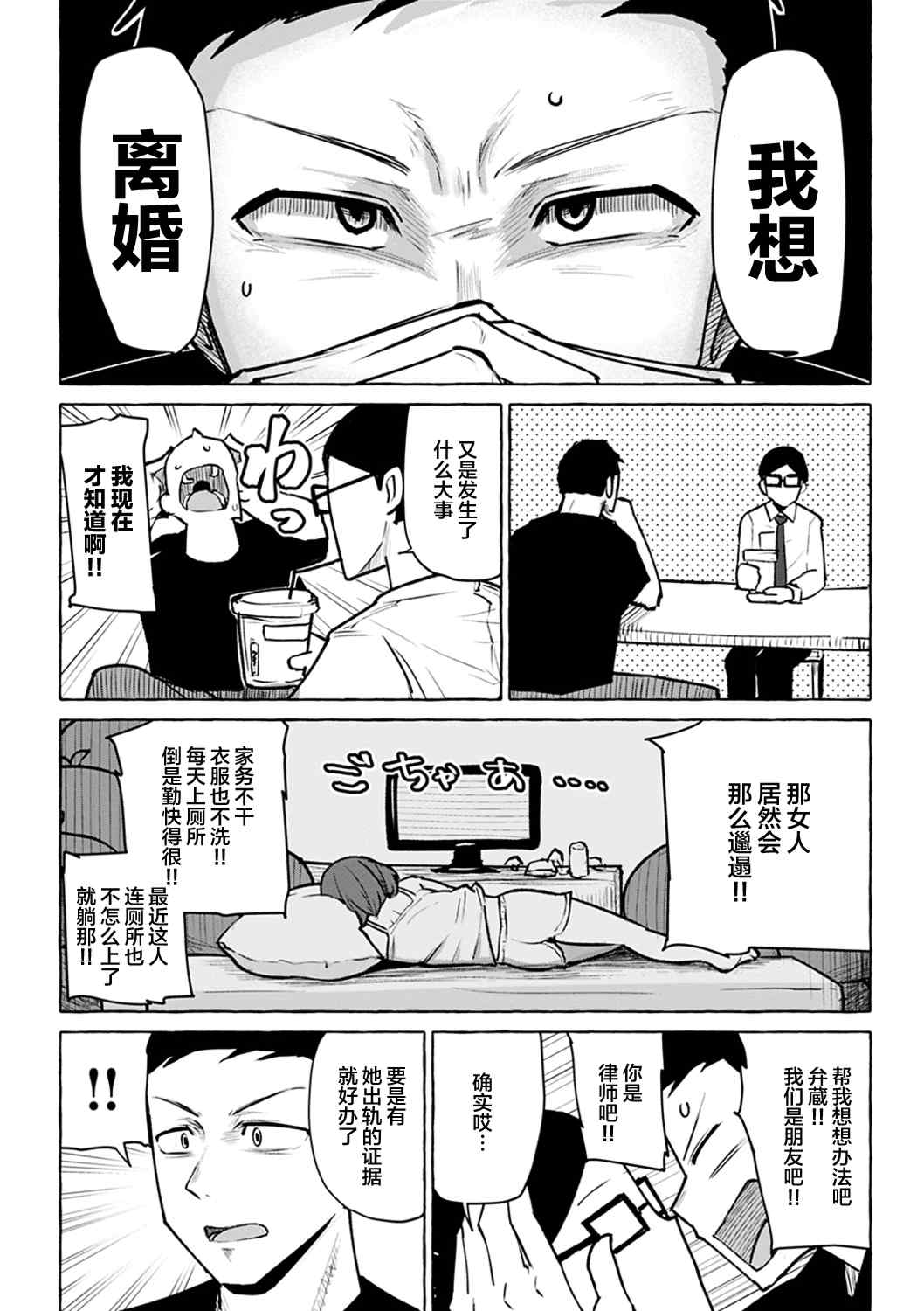 [鹿成トクサク] せっくすたのしい