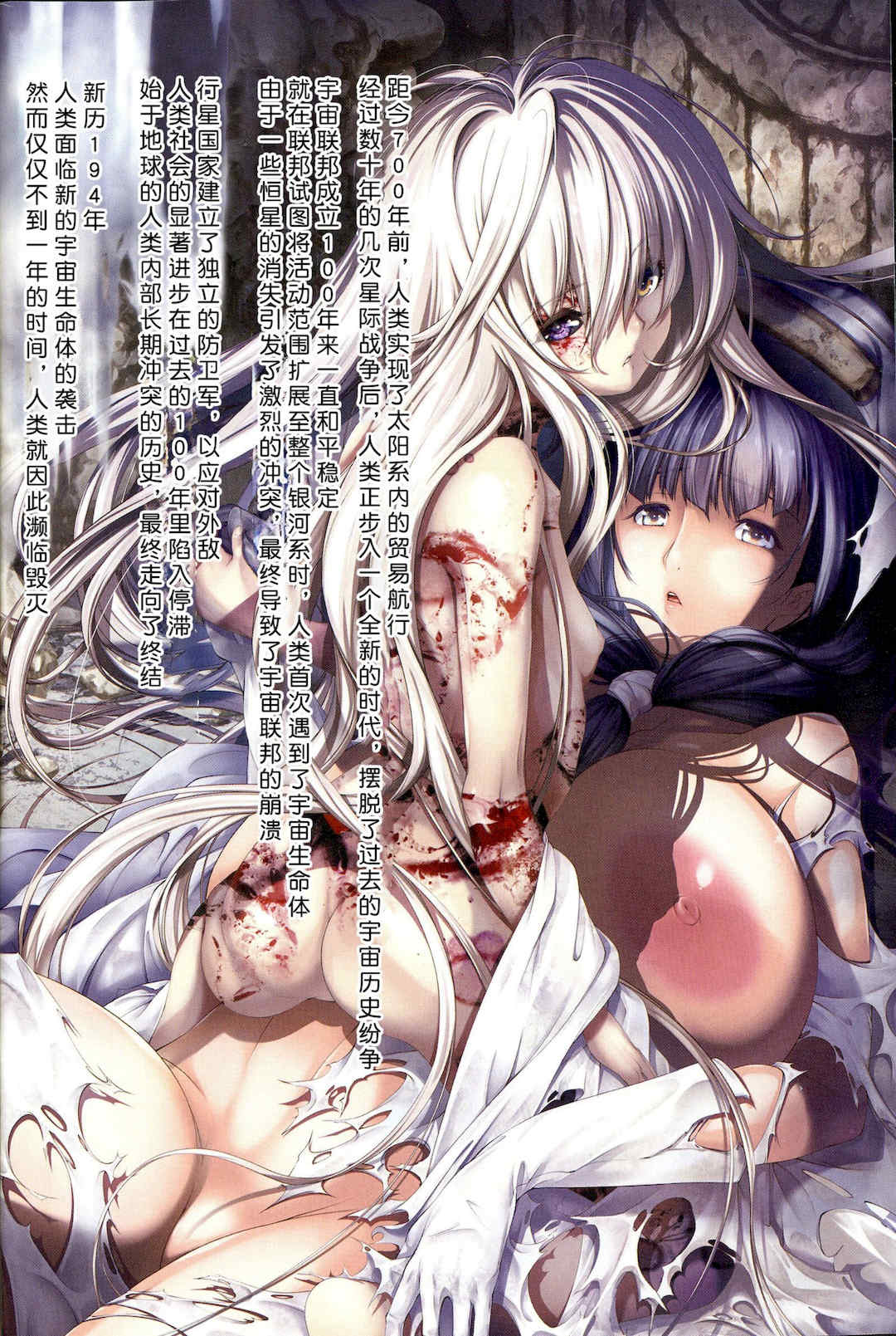 [空想] 武装少女隊虐辱戦線