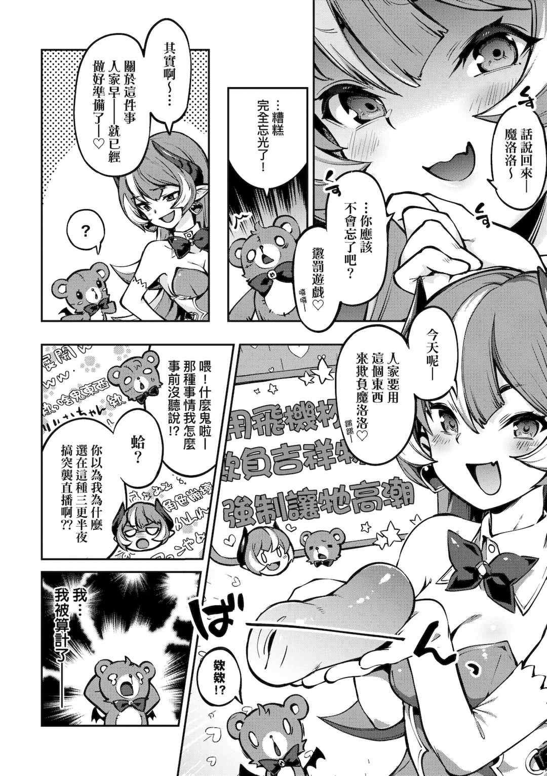 [すーぱーぞんび] 鮮嫩熟成兔女郎發情中♥｜たべごろバニー発情中