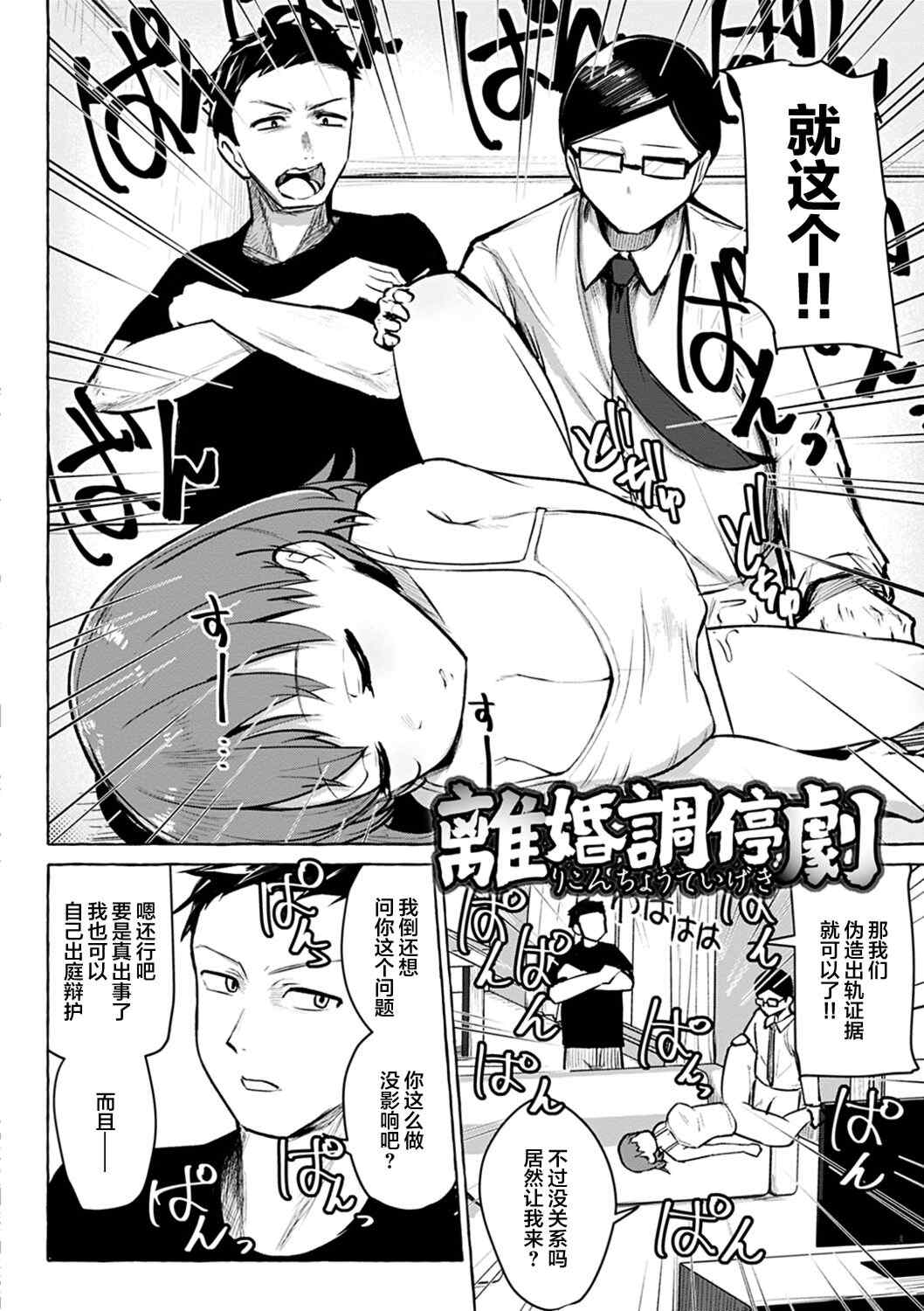 [鹿成トクサク] せっくすたのしい