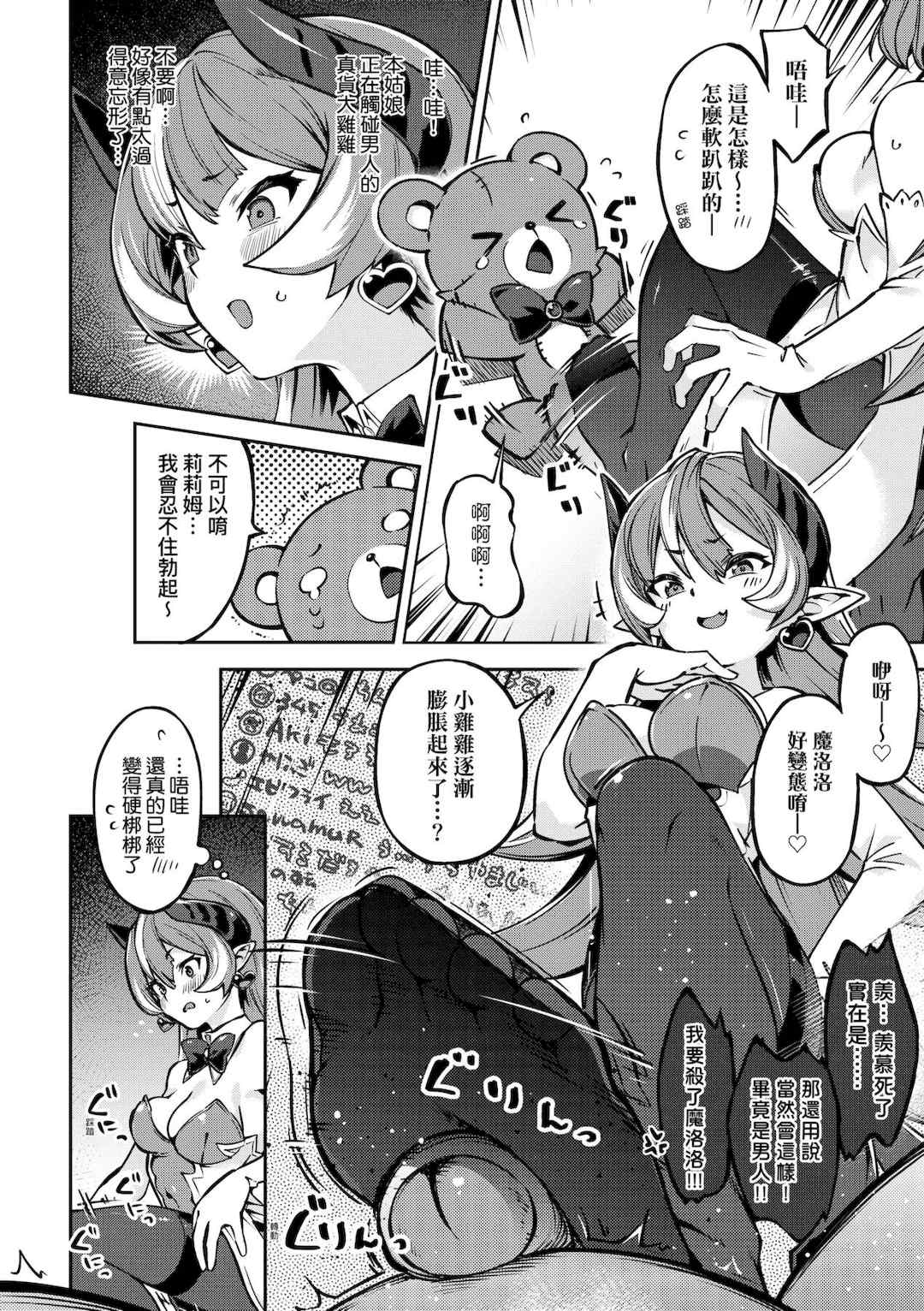 [すーぱーぞんび] 鮮嫩熟成兔女郎發情中♥｜たべごろバニー発情中