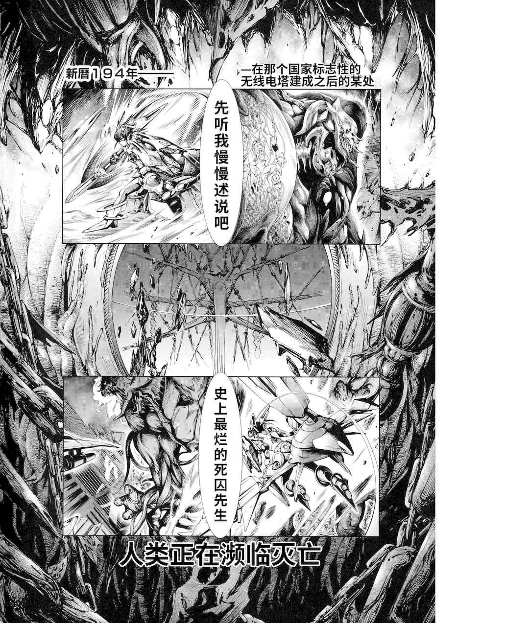 [空想] 武装少女隊虐辱戦線