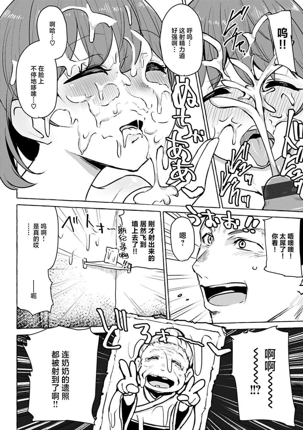 [鹿成トクサク] せっくすたのしい