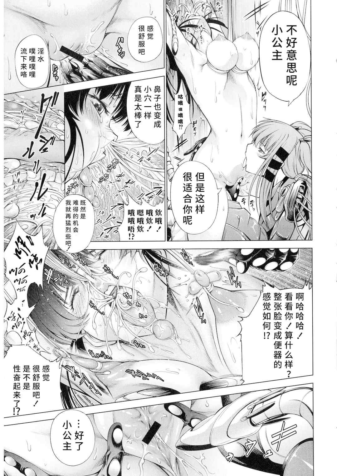 [空想] 武装少女隊虐辱戦線