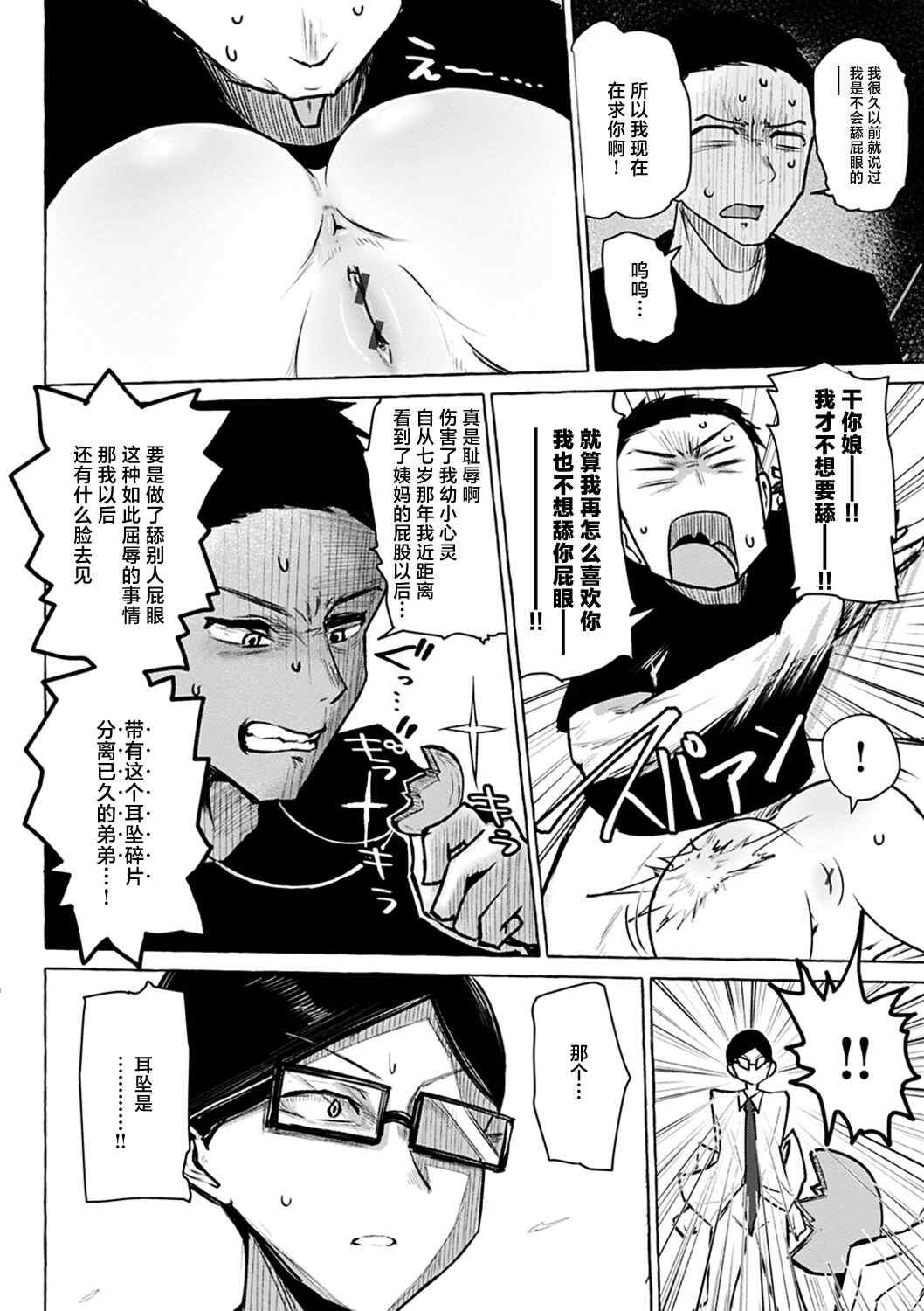 [鹿成トクサク] せっくすたのしい