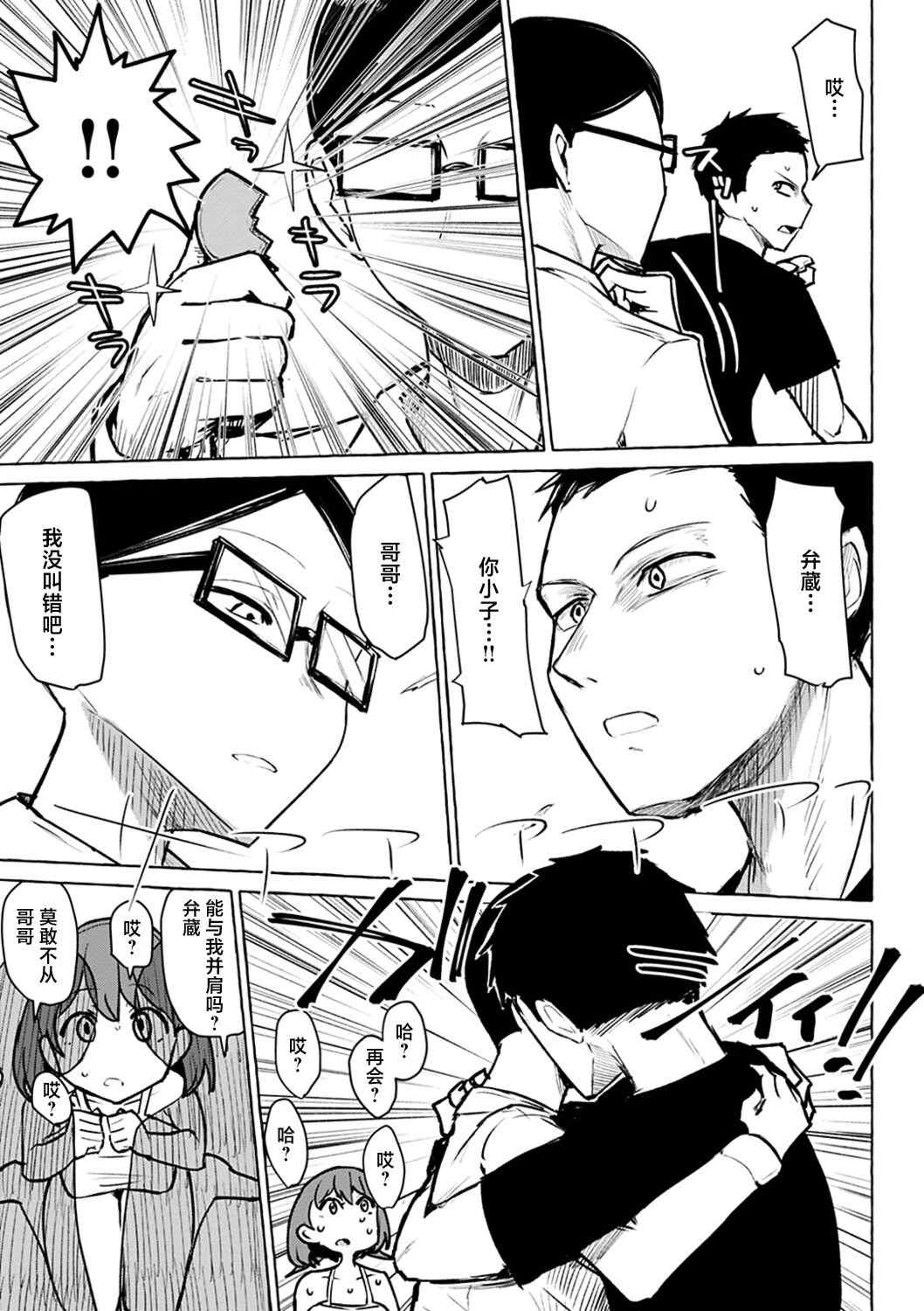 [鹿成トクサク] せっくすたのしい