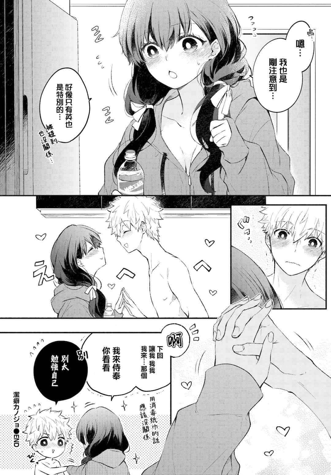 [あずみ京平] 純愛ポルノ