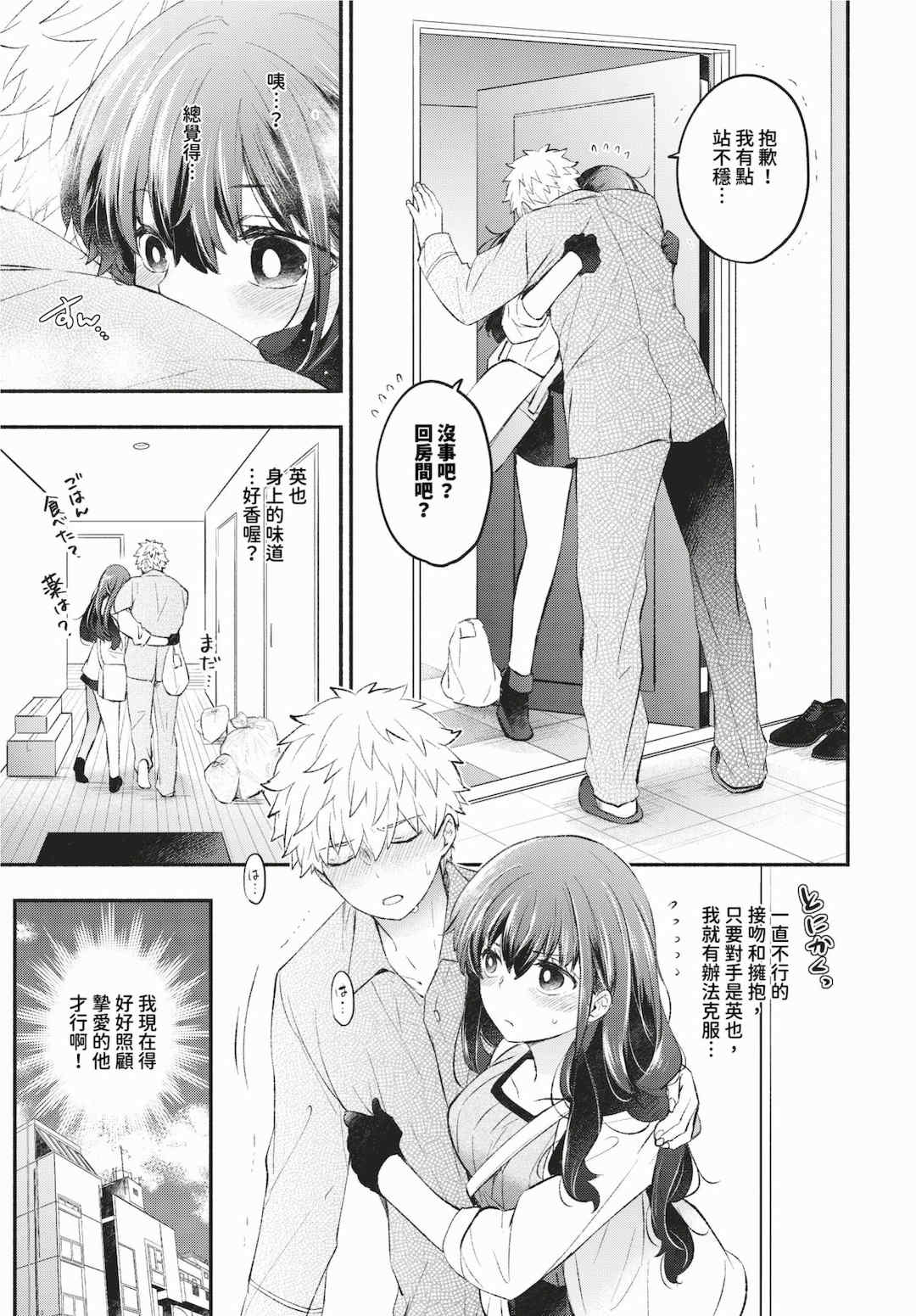 [あずみ京平] 純愛ポルノ