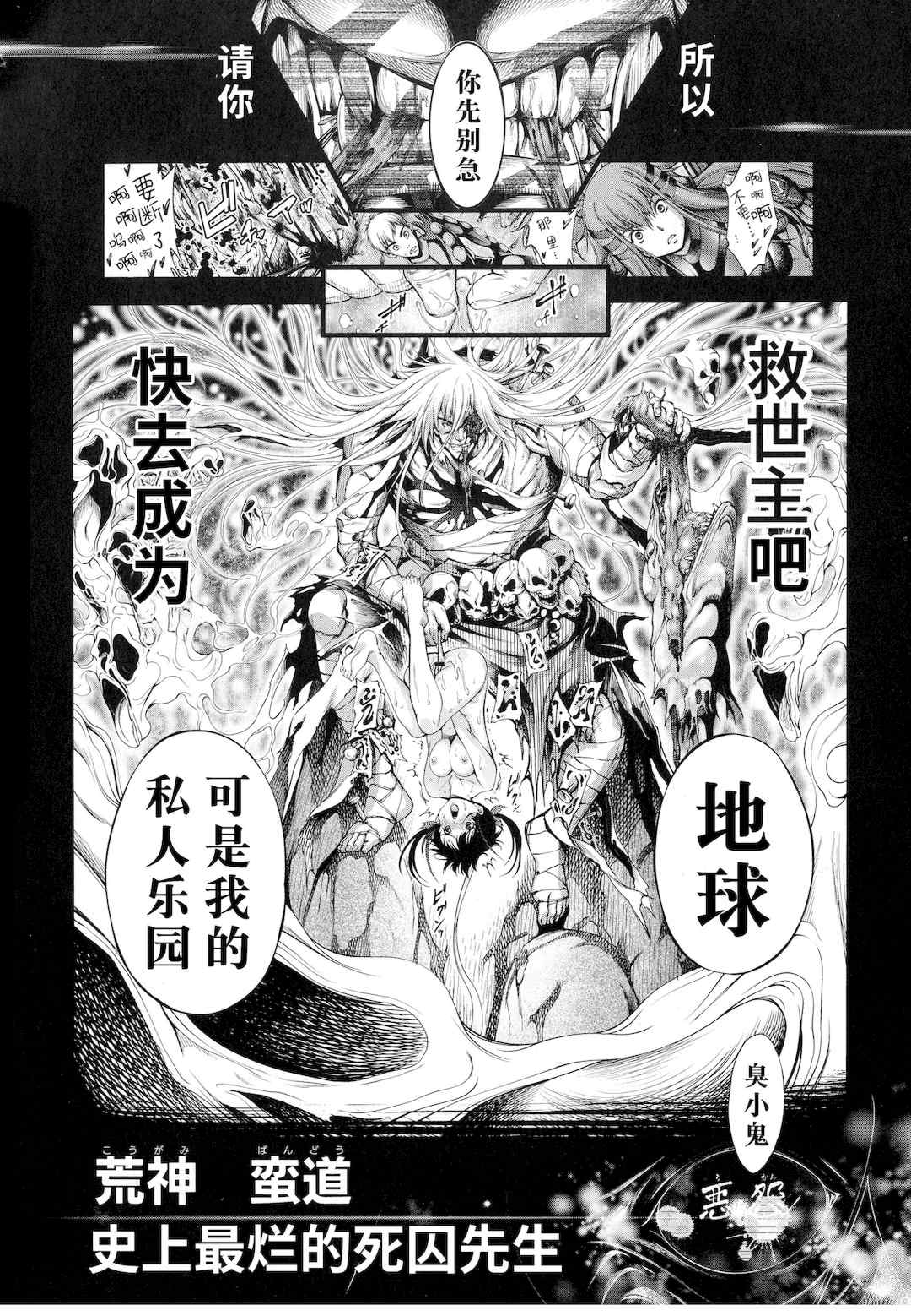 [空想] 武装少女隊虐辱戦線