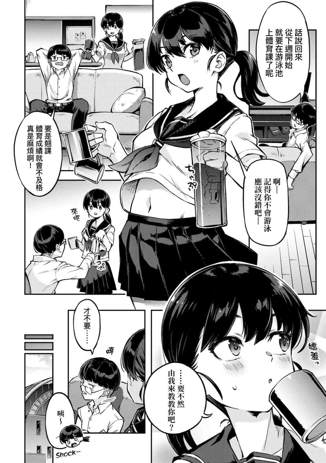 [すーぱーぞんび] 鮮嫩熟成兔女郎發情中♥｜たべごろバニー発情中