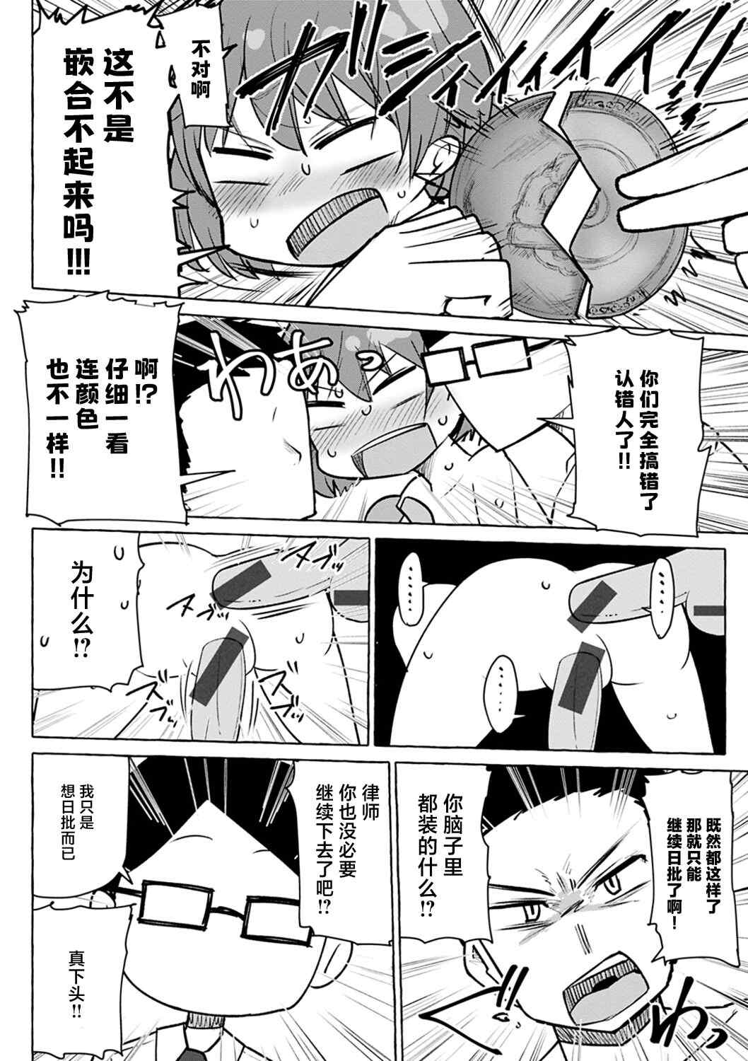 [鹿成トクサク] せっくすたのしい