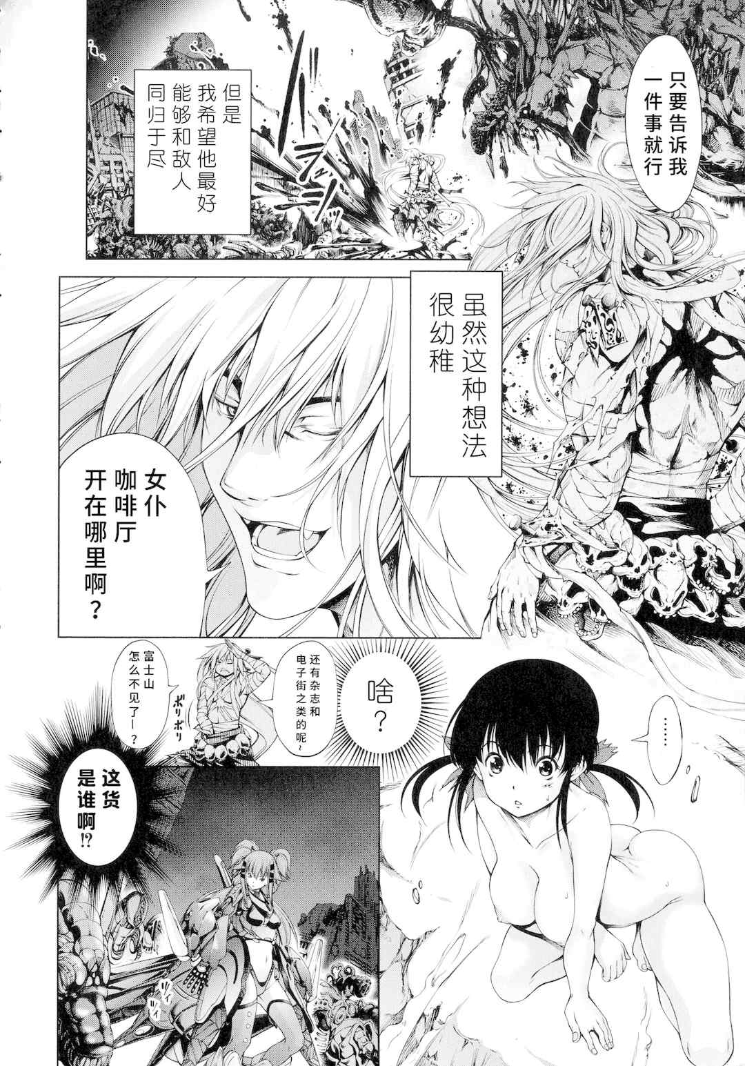 [空想] 武装少女隊虐辱戦線