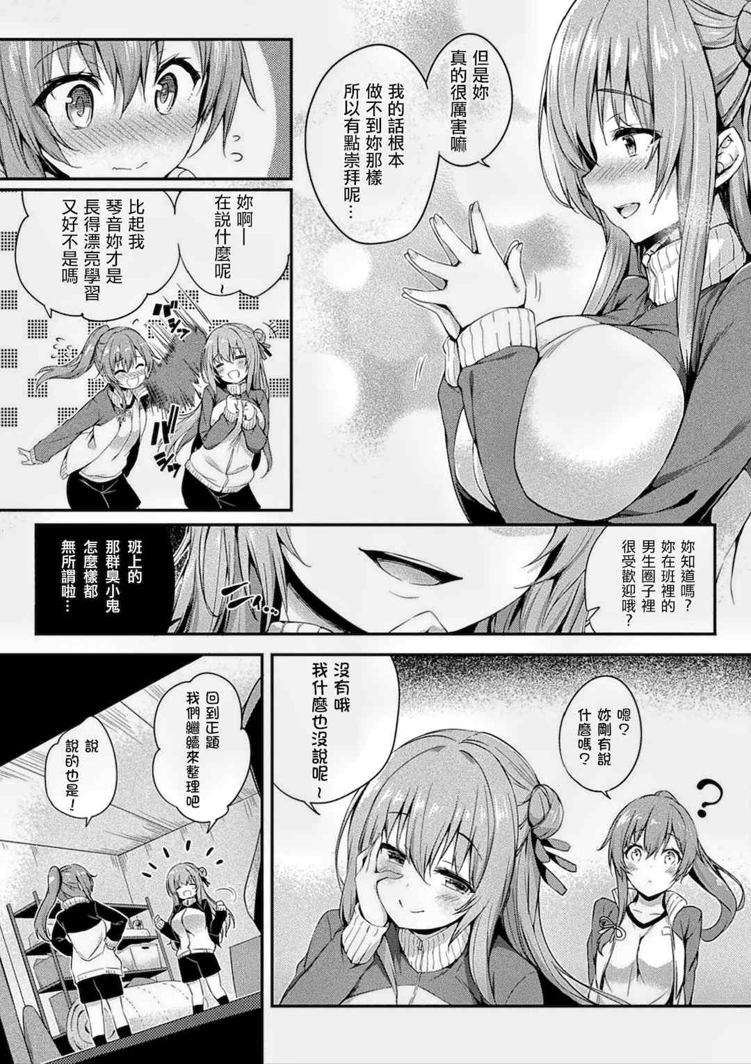 [ちろたた] 皮り皮って 限定版