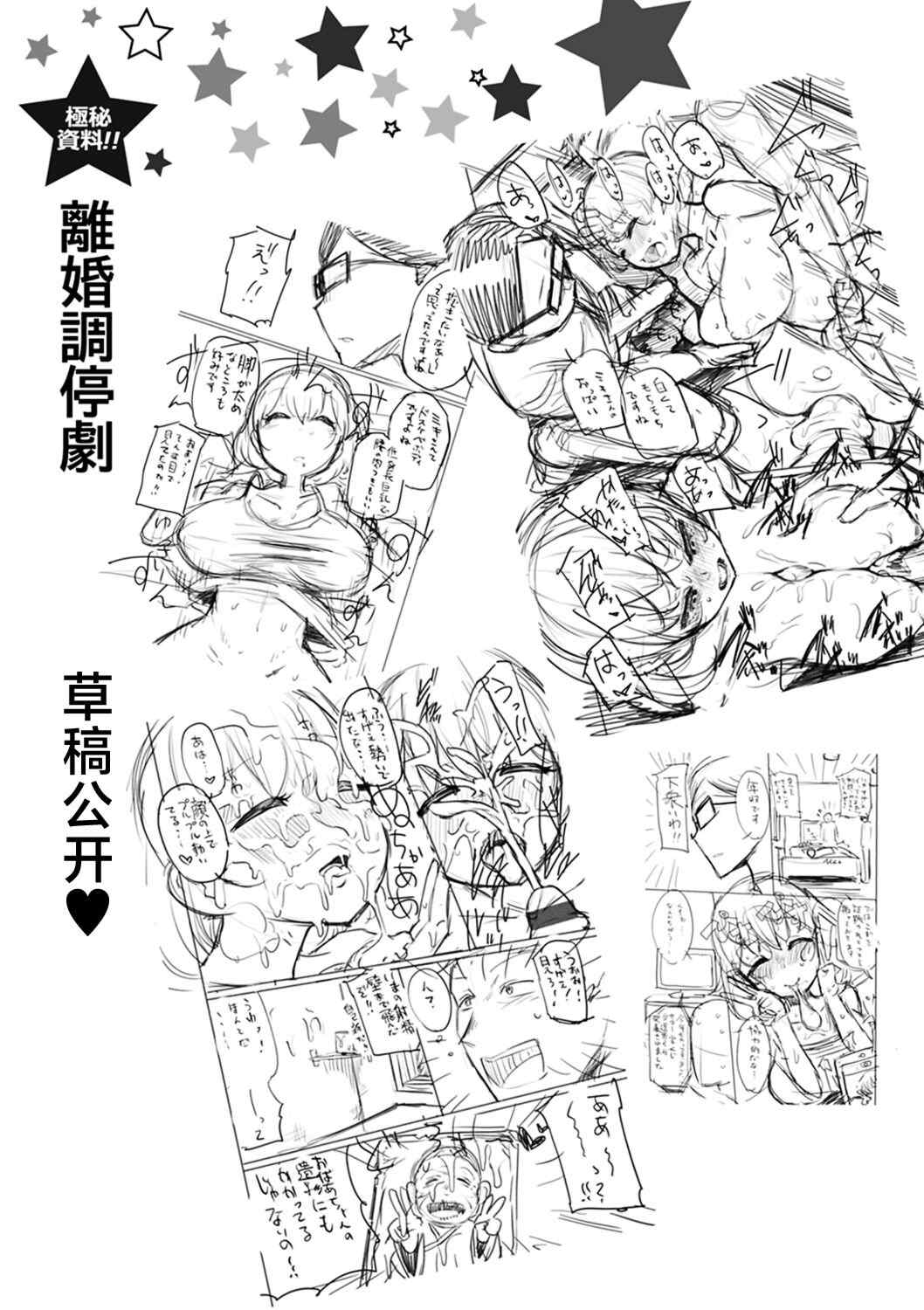 [鹿成トクサク] せっくすたのしい