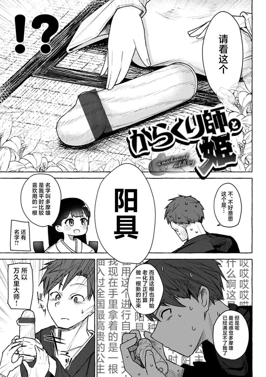 [鹿成トクサク] せっくすたのしい