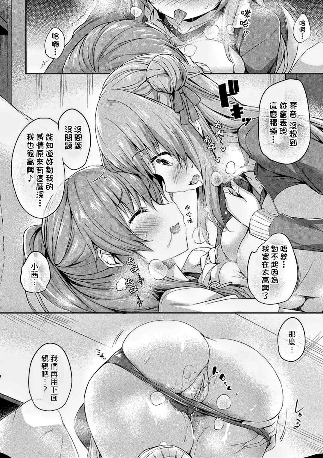 [ちろたた] 皮り皮って 限定版