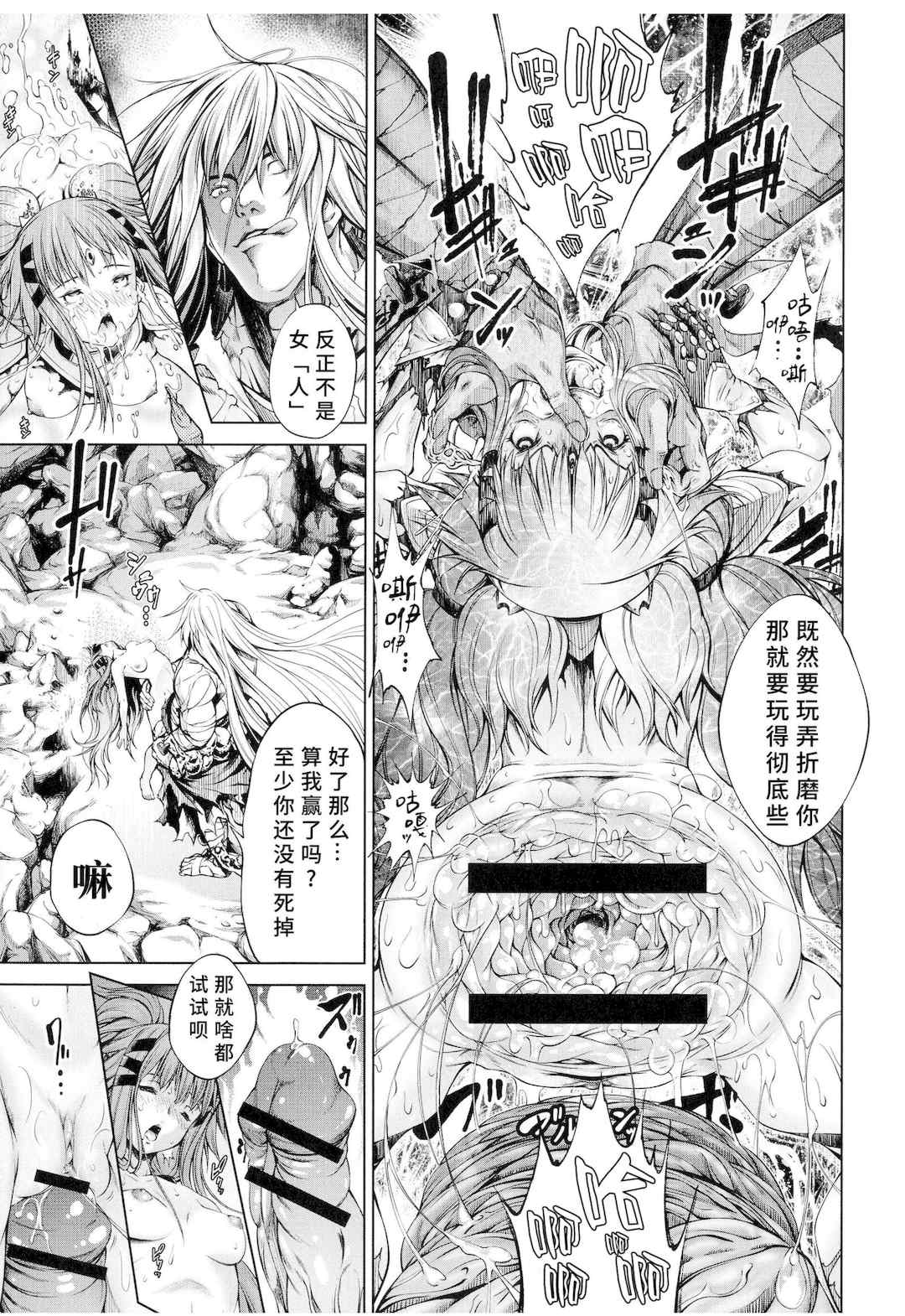 [空想] 武装少女隊虐辱戦線