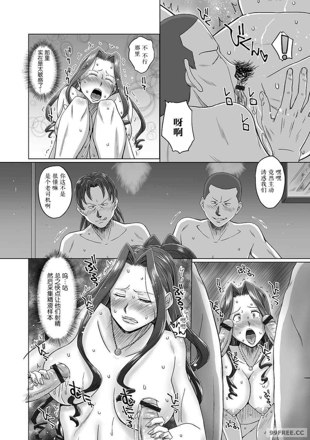 [三浦いお太] ふたなりっ娘 どっぴゅんLOVE