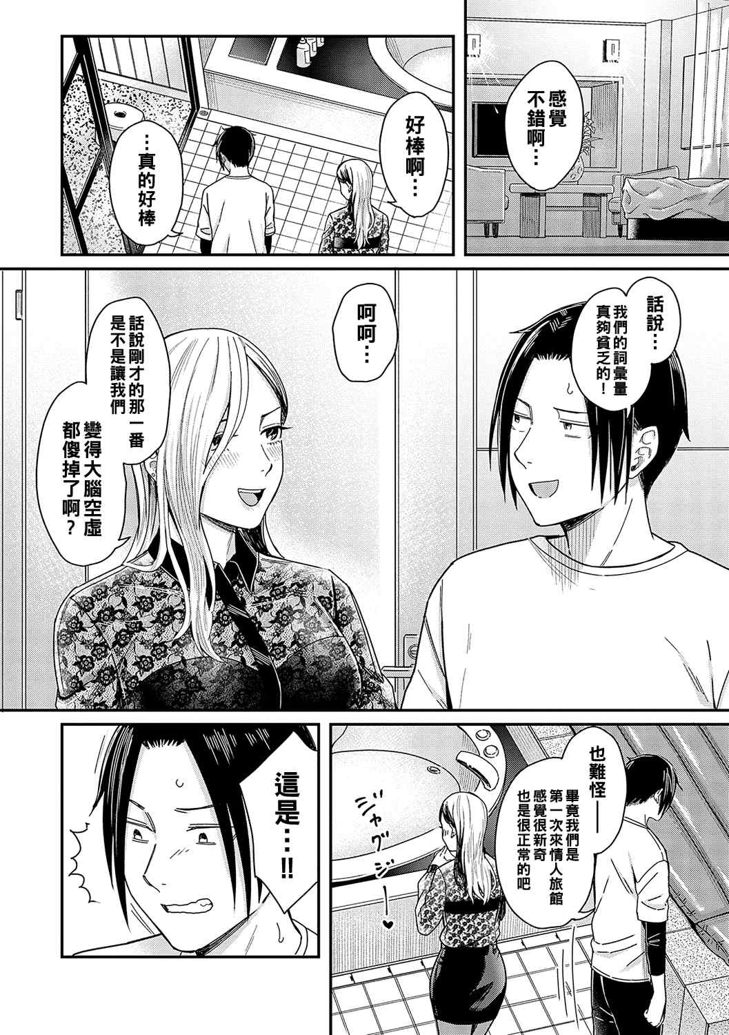 [犬上いの字] Emotional POP Girls