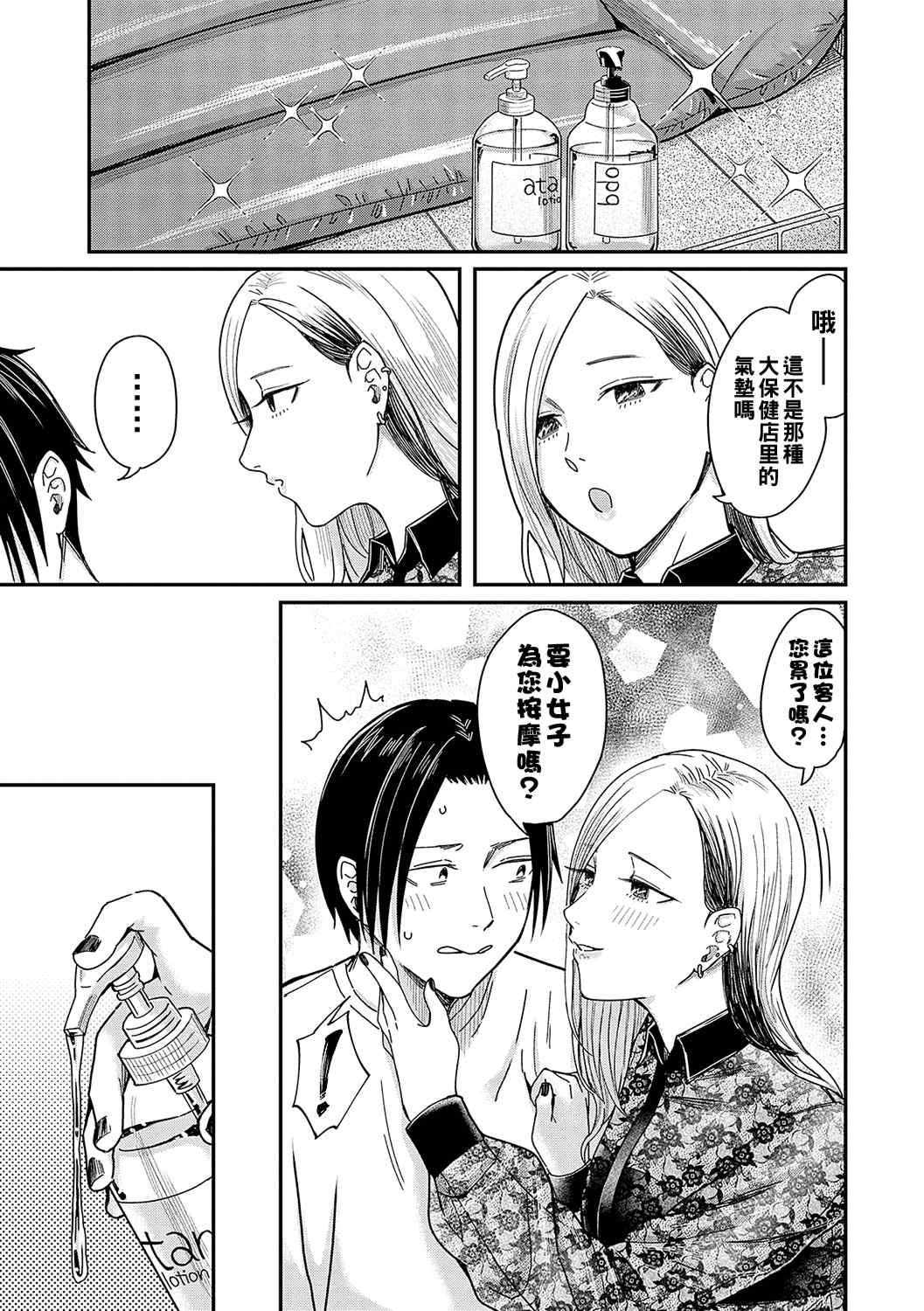 [犬上いの字] Emotional POP Girls