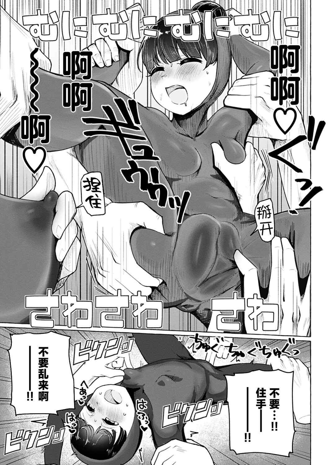 [鹿成トクサク] せっくすたのしい