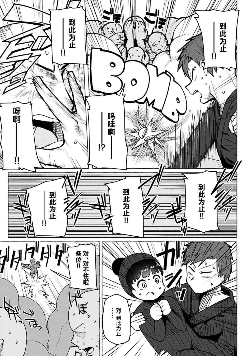 [鹿成トクサク] せっくすたのしい