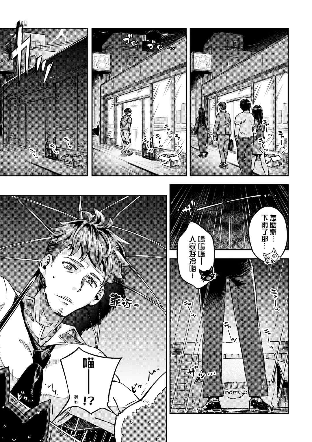 [すーぱーぞんび] 鮮嫩熟成兔女郎發情中♥｜たべごろバニー発情中