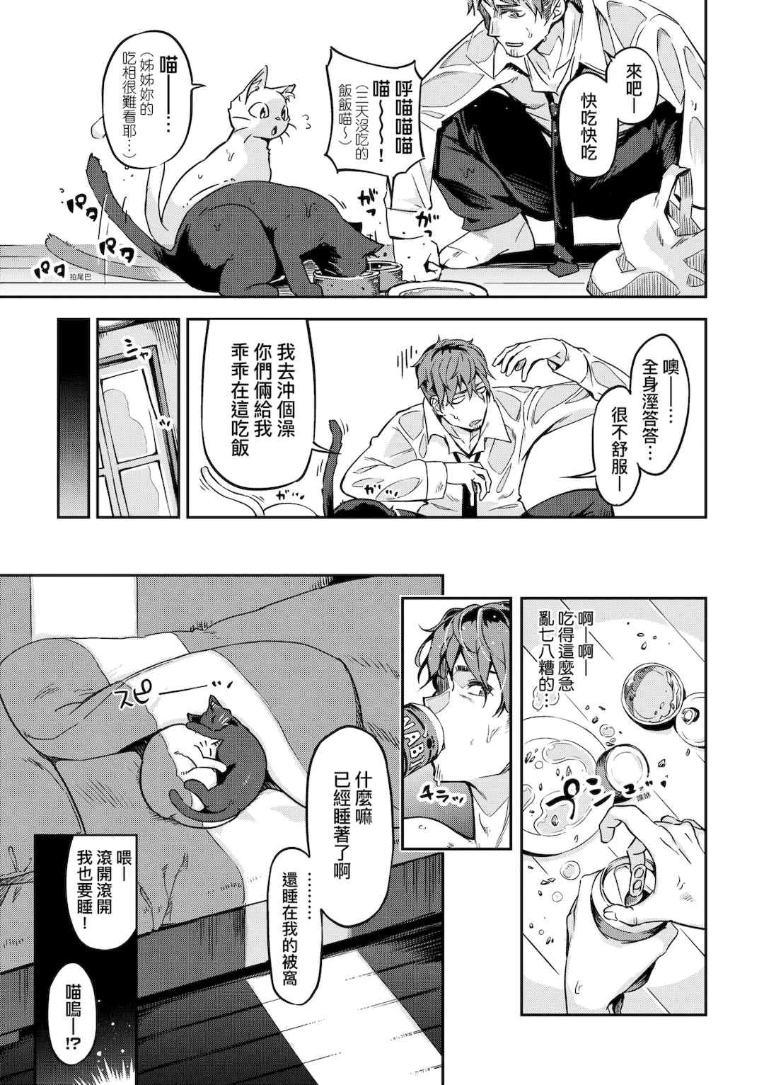 [すーぱーぞんび] 鮮嫩熟成兔女郎發情中♥｜たべごろバニー発情中