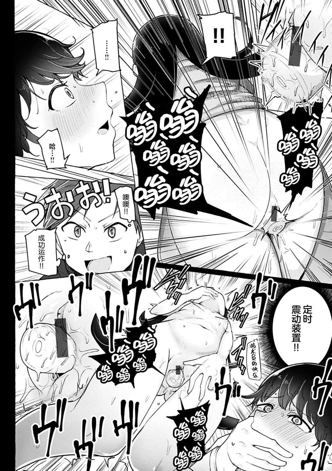 [鹿成トクサク] せっくすたのしい