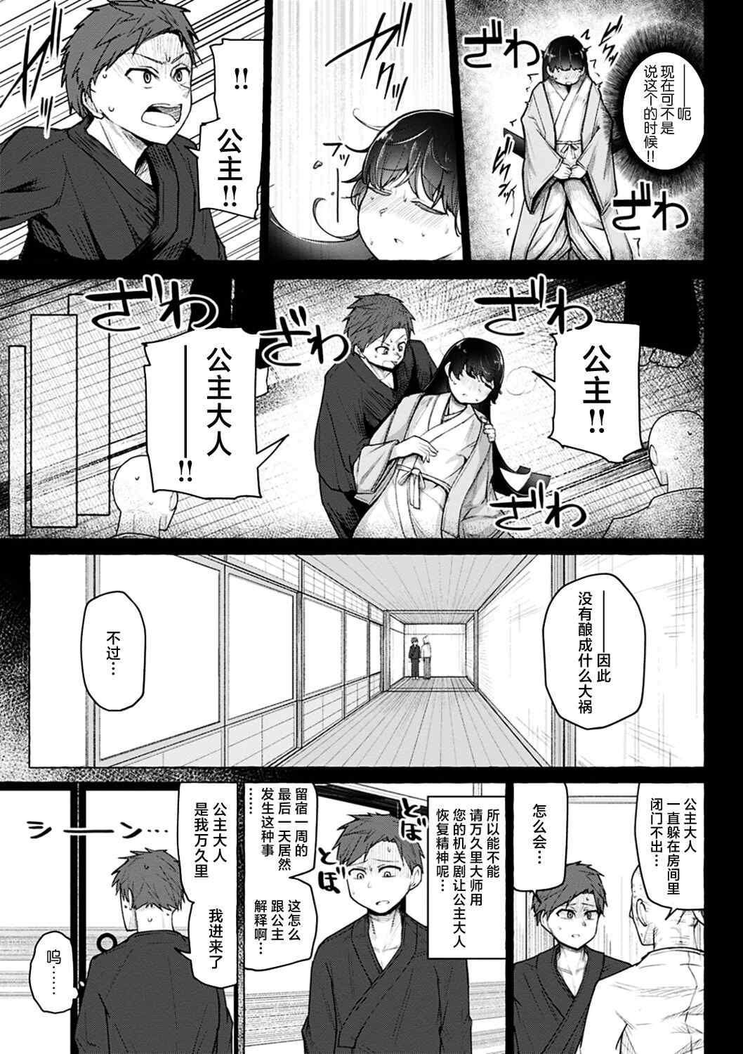 [鹿成トクサク] せっくすたのしい