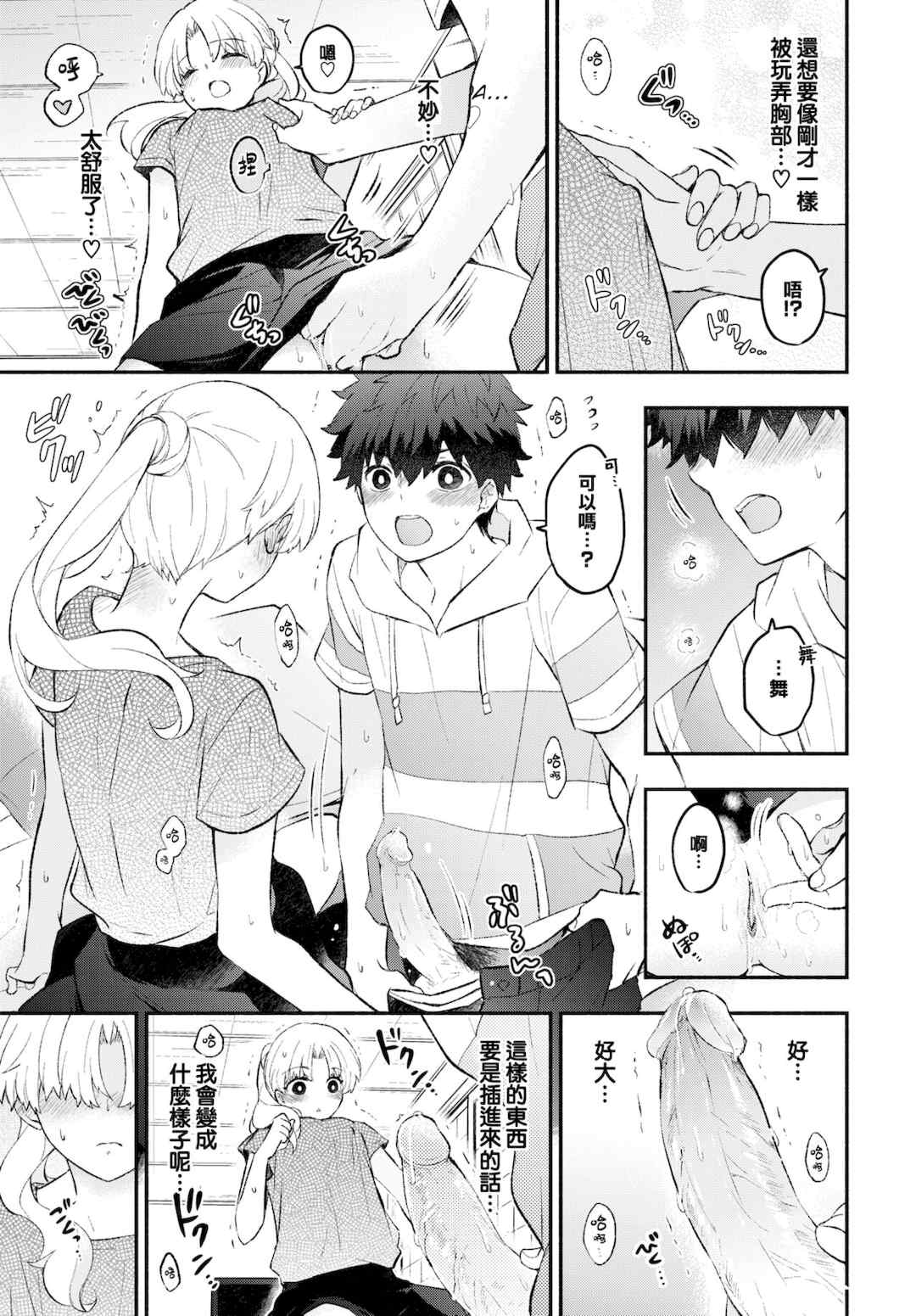 [あずみ京平] 純愛ポルノ