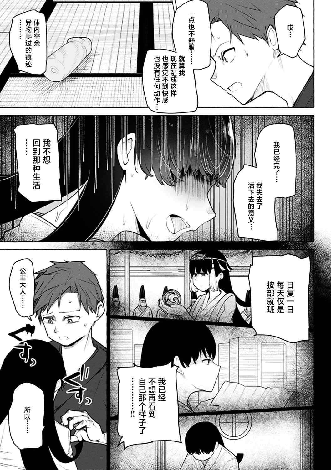 [鹿成トクサク] せっくすたのしい