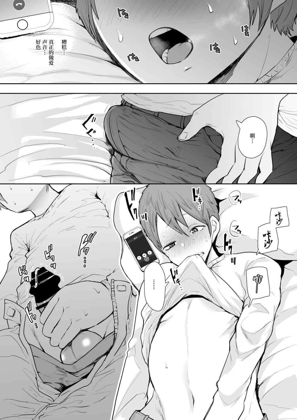 [しょむ] 昔の浮気相手の子が実は私の息子の同級生で…   イラストカード