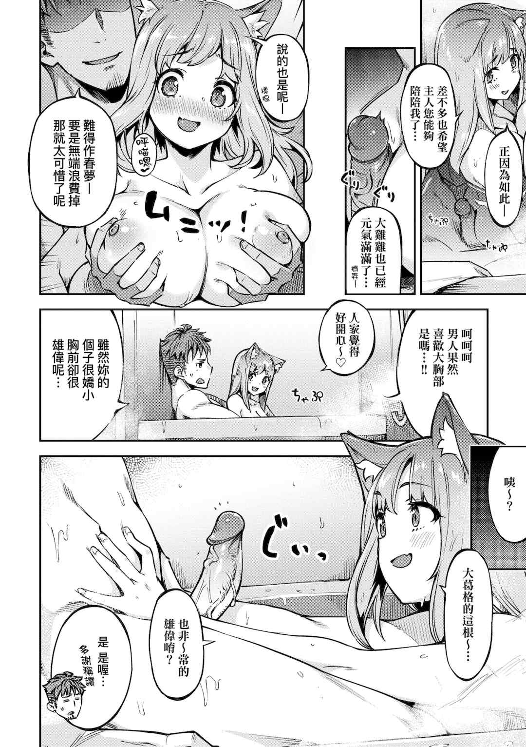 [すーぱーぞんび] 鮮嫩熟成兔女郎發情中♥｜たべごろバニー発情中
