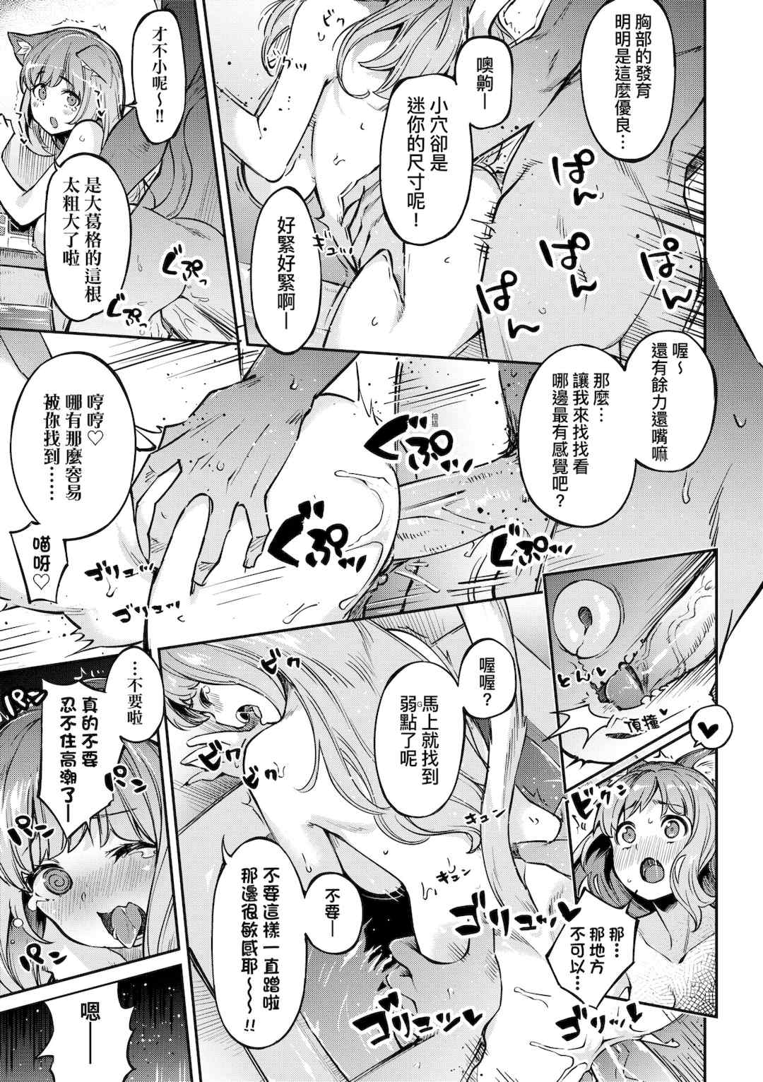 [すーぱーぞんび] 鮮嫩熟成兔女郎發情中♥｜たべごろバニー発情中