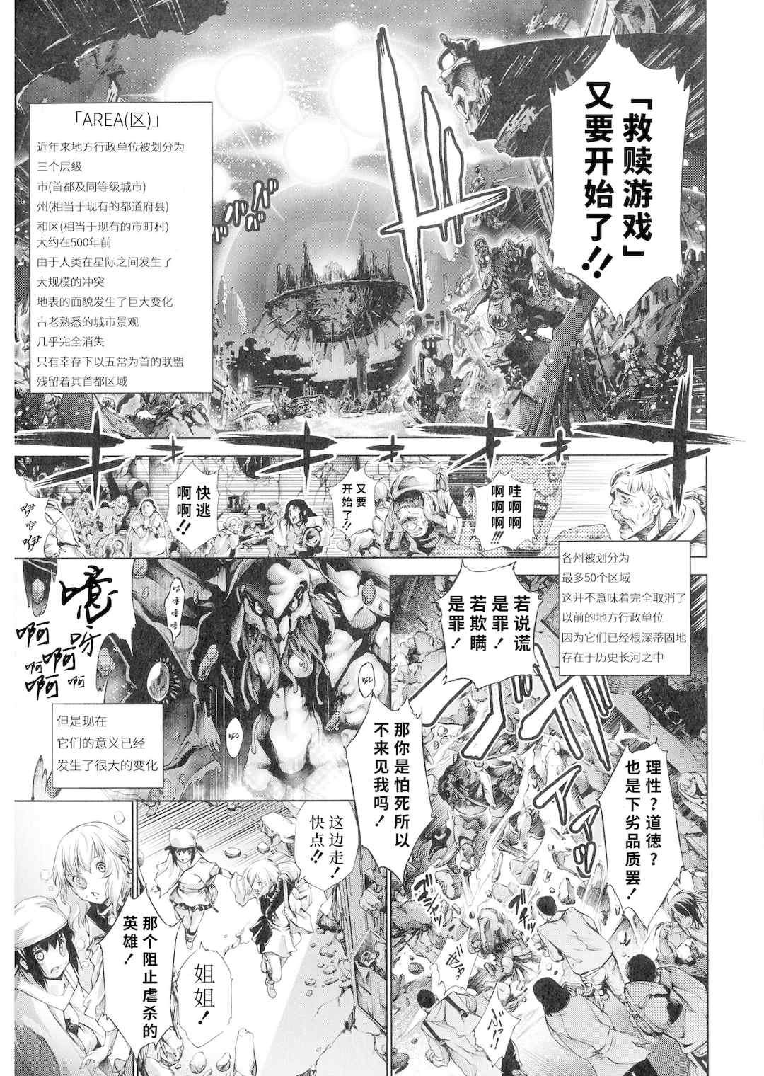 [空想] 武装少女隊虐辱戦線