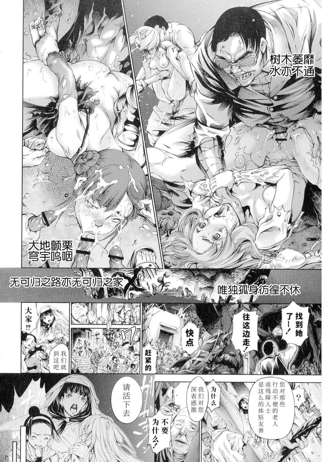 [空想] 武装少女隊虐辱戦線