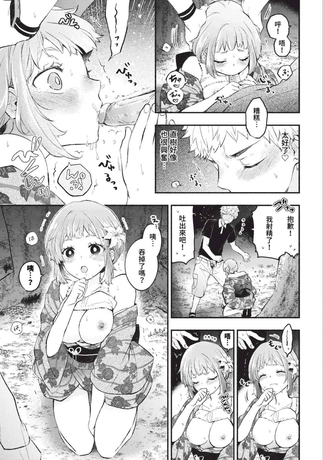 [あずみ京平] 純愛ポルノ