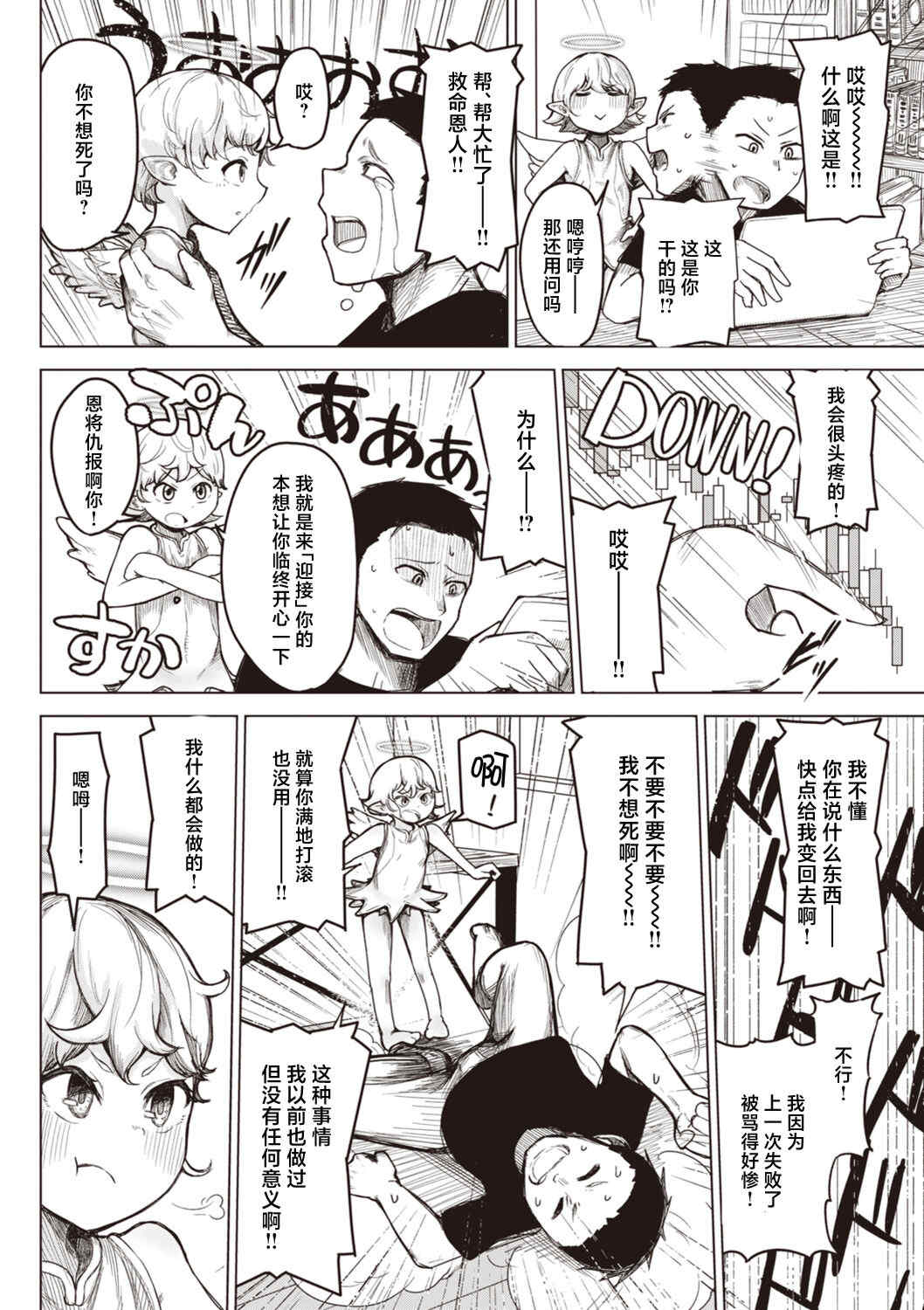 [鹿成トクサク] せっくすたのしい