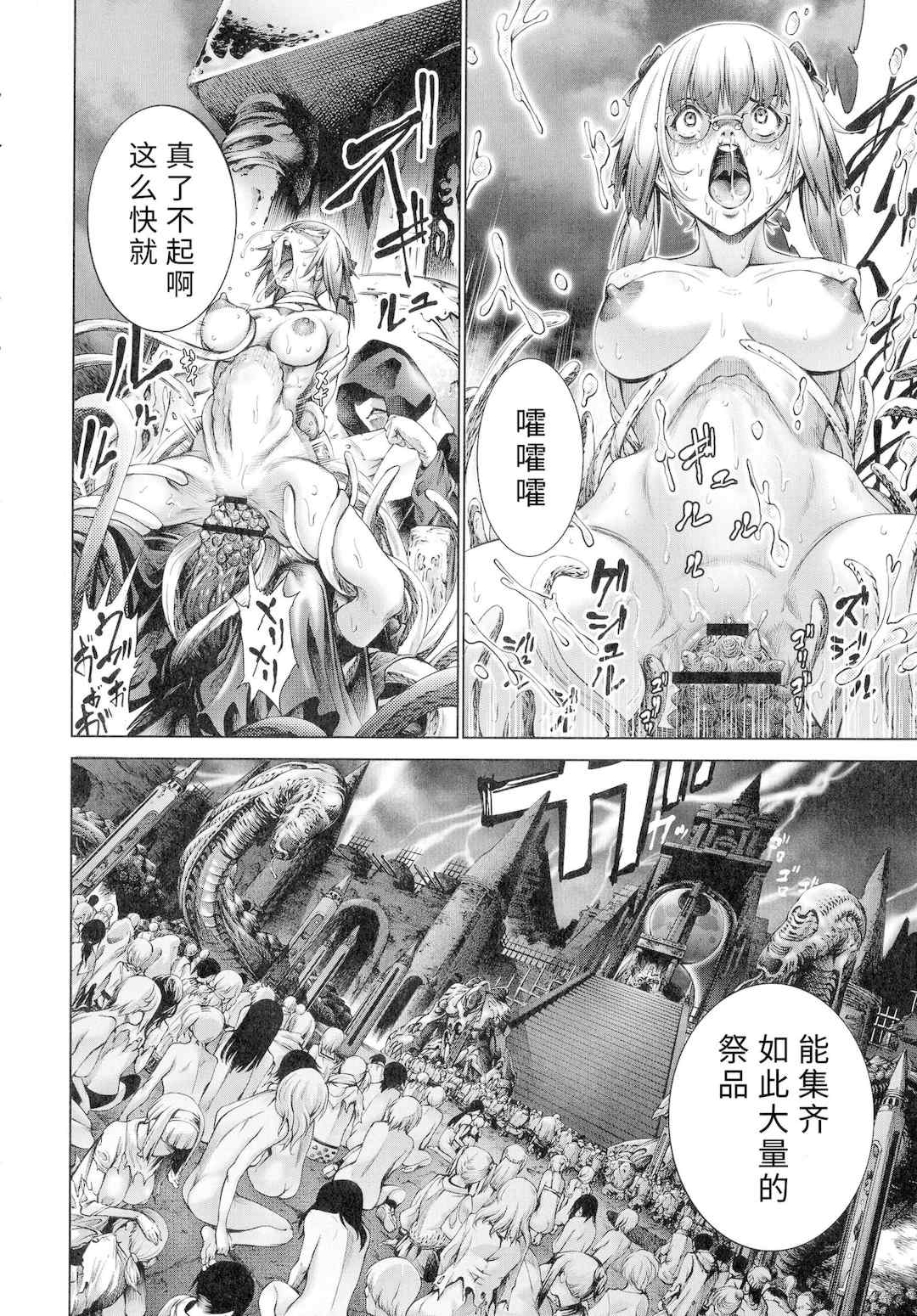 [空想] 武装少女隊虐辱戦線