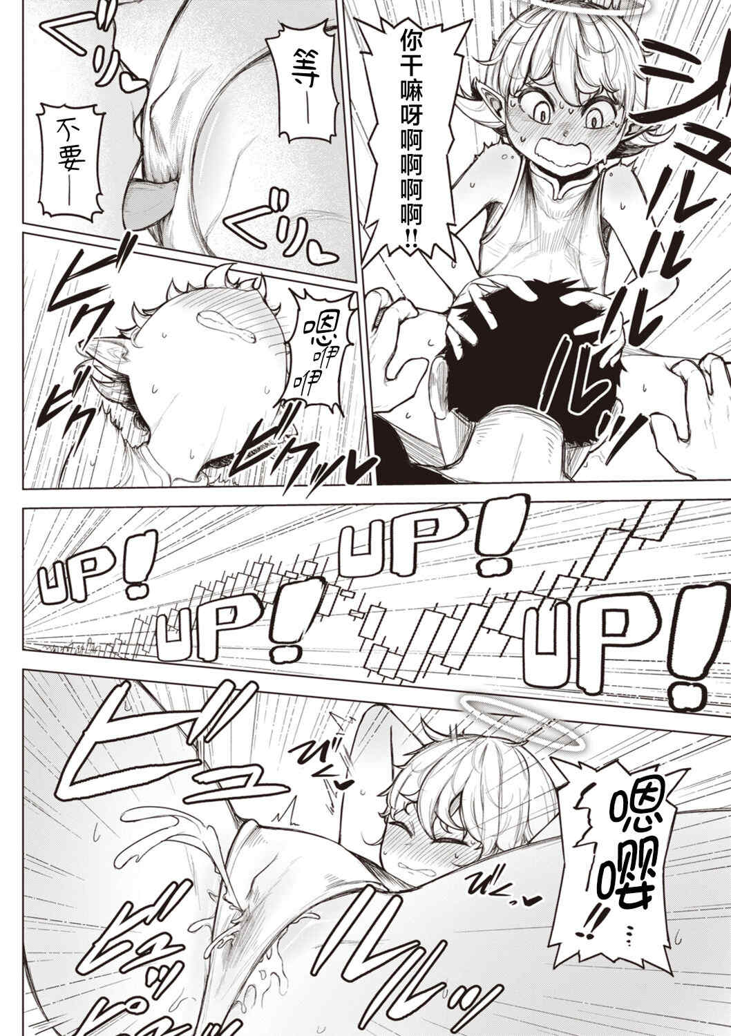 [鹿成トクサク] せっくすたのしい