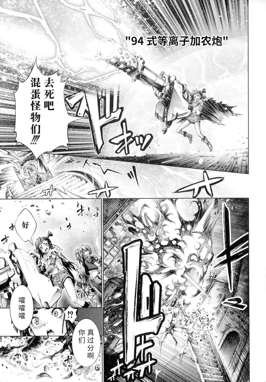 [空想] 武装少女隊虐辱戦線