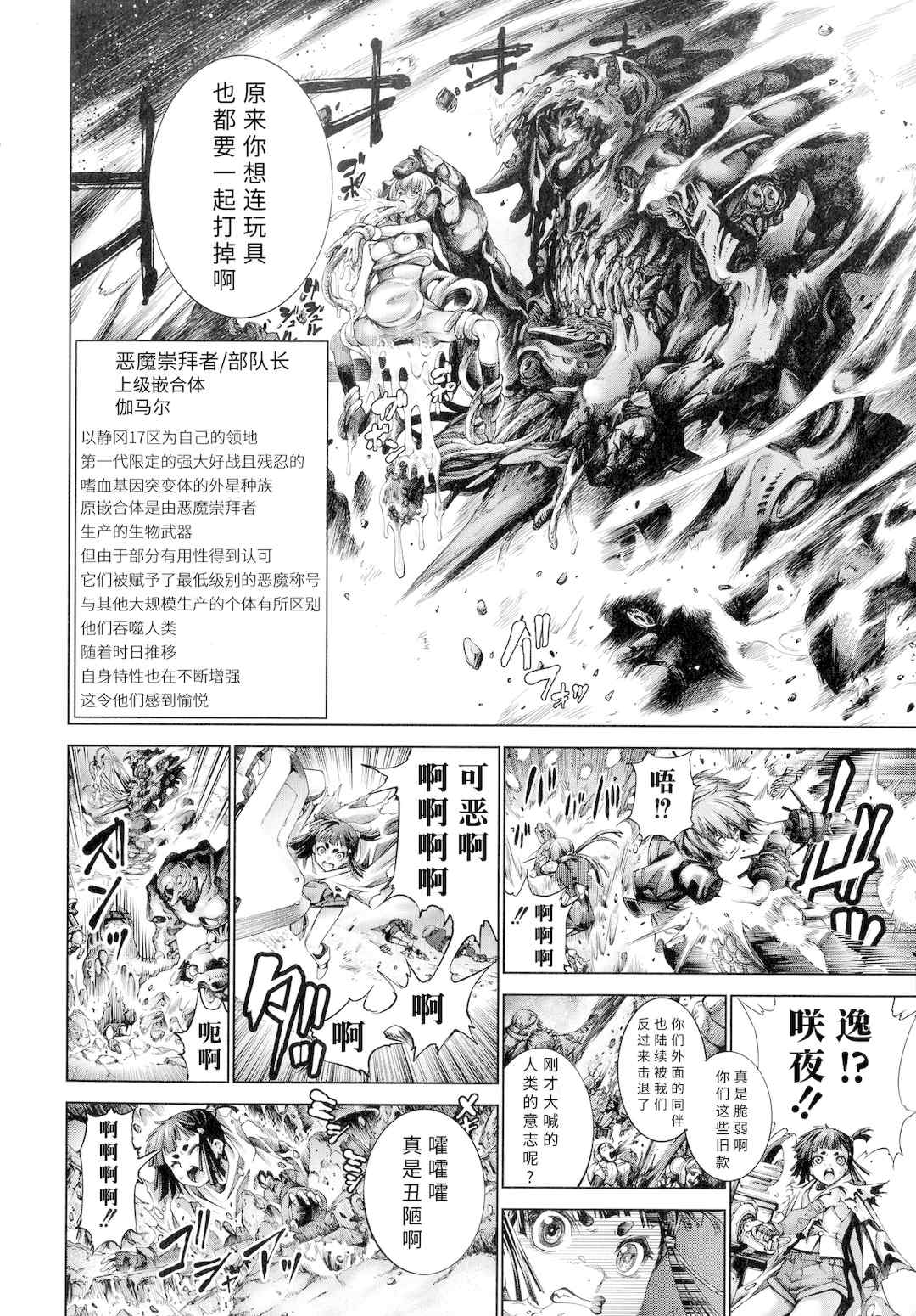 [空想] 武装少女隊虐辱戦線