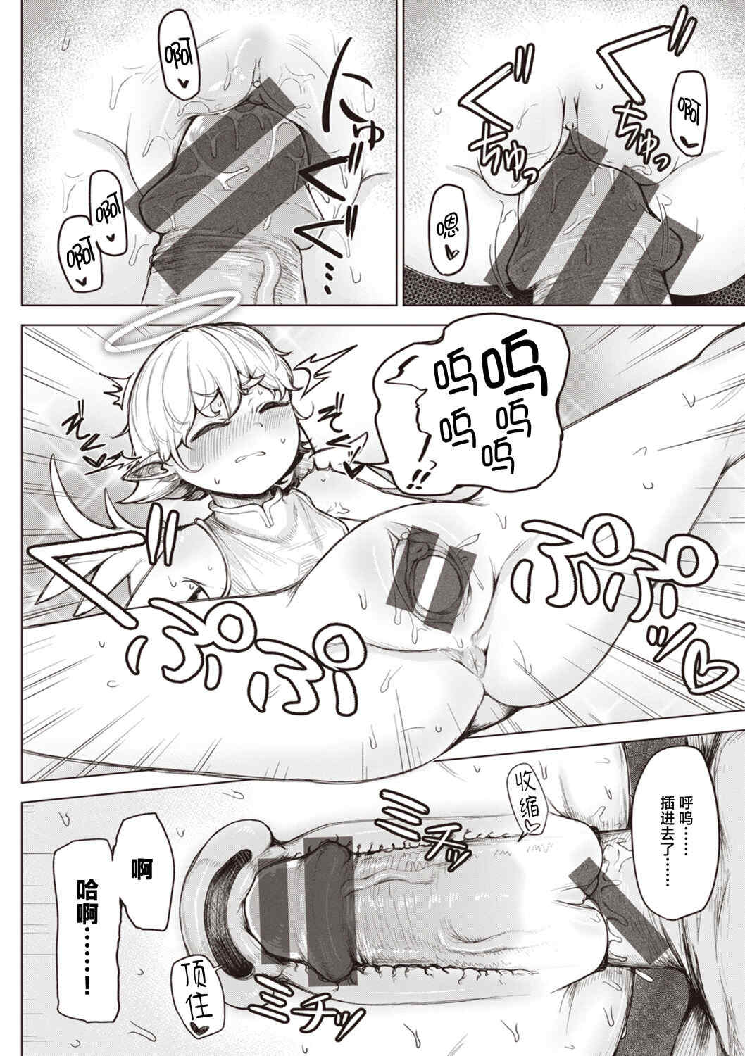 [鹿成トクサク] せっくすたのしい