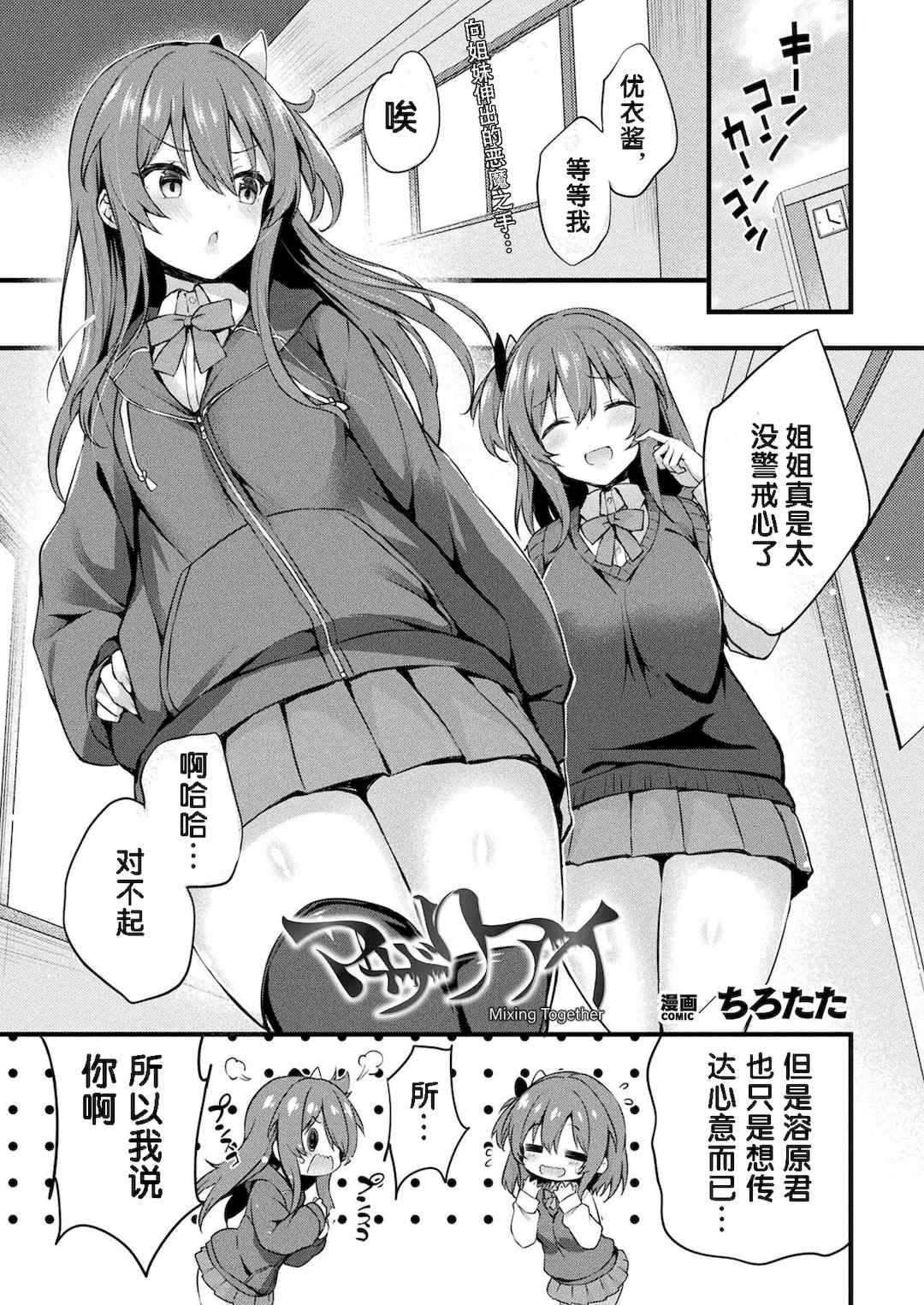 [ちろたた] 皮り皮って 限定版