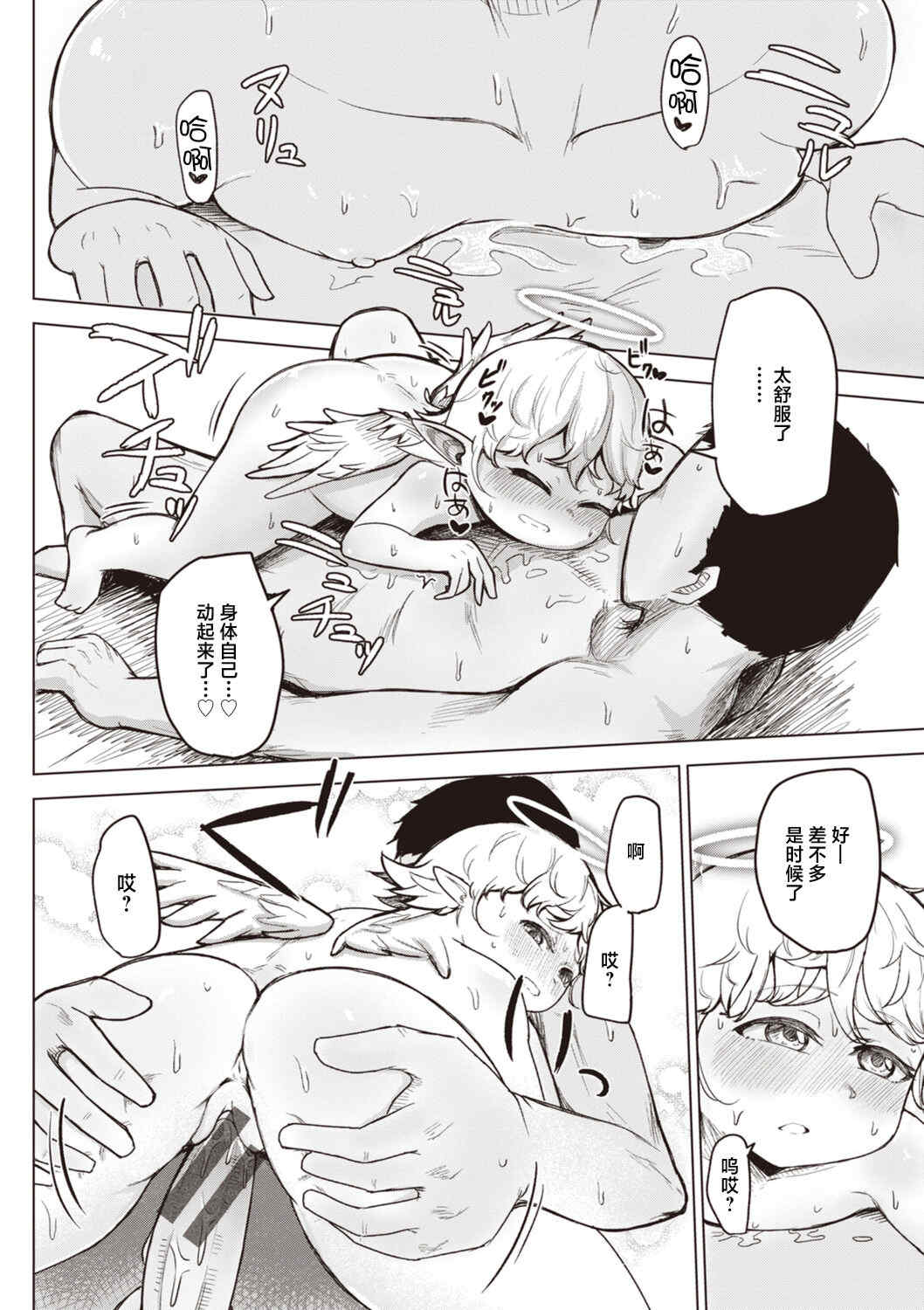 [鹿成トクサク] せっくすたのしい