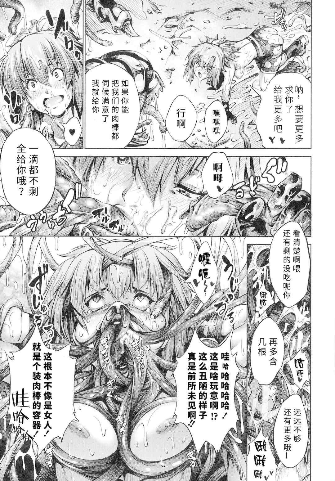 [空想] 武装少女隊虐辱戦線