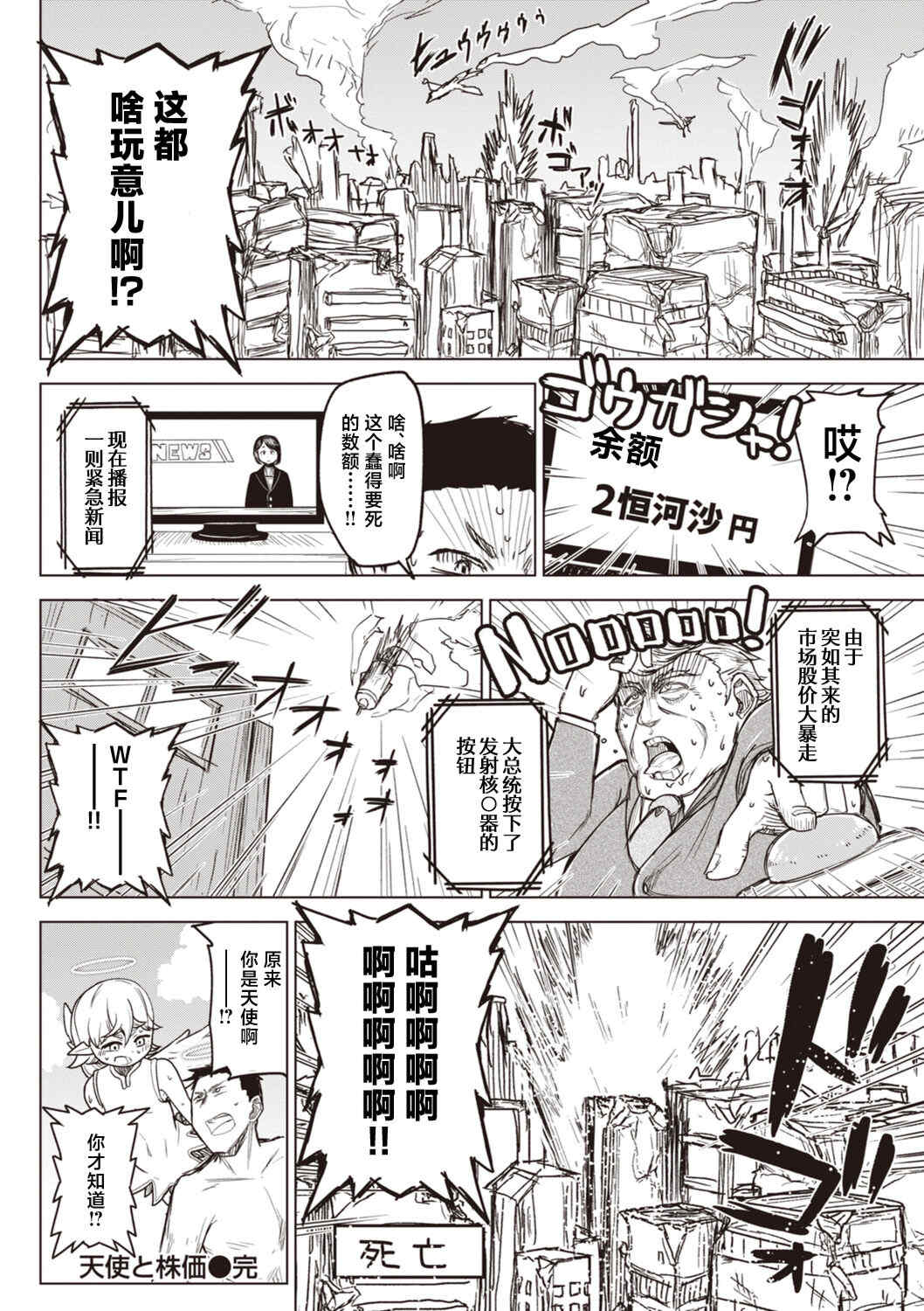 [鹿成トクサク] せっくすたのしい