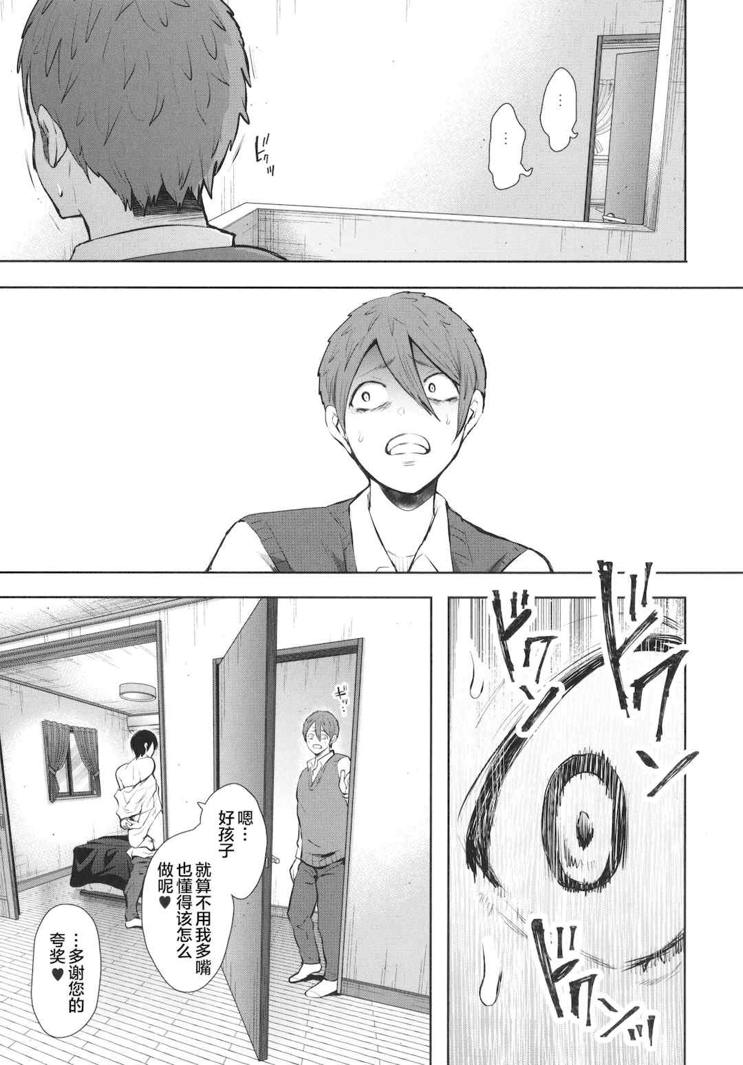 [しょむ] 昔の浮気相手の子が実は私の息子の同級生で…   イラストカード